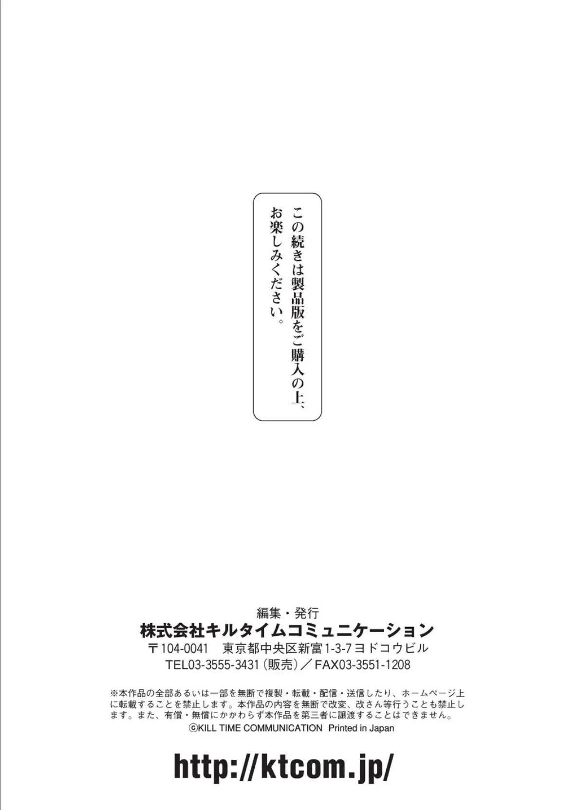 二次元コミックマガジン 触手鎧に全身を犯●れ無限絶頂！ Vol.4 29ページ