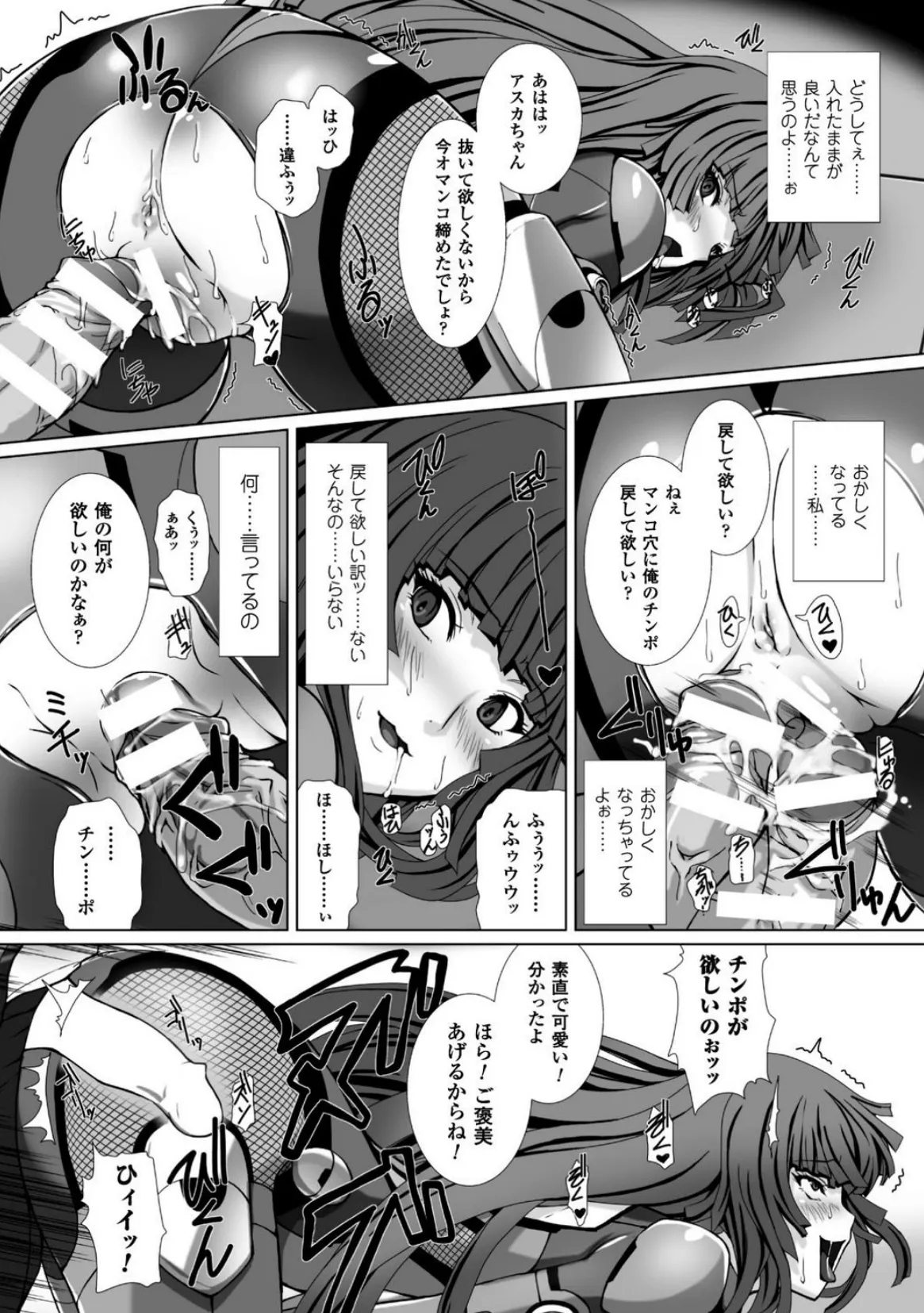 対魔忍アサギ3 THE COMIC 47ページ