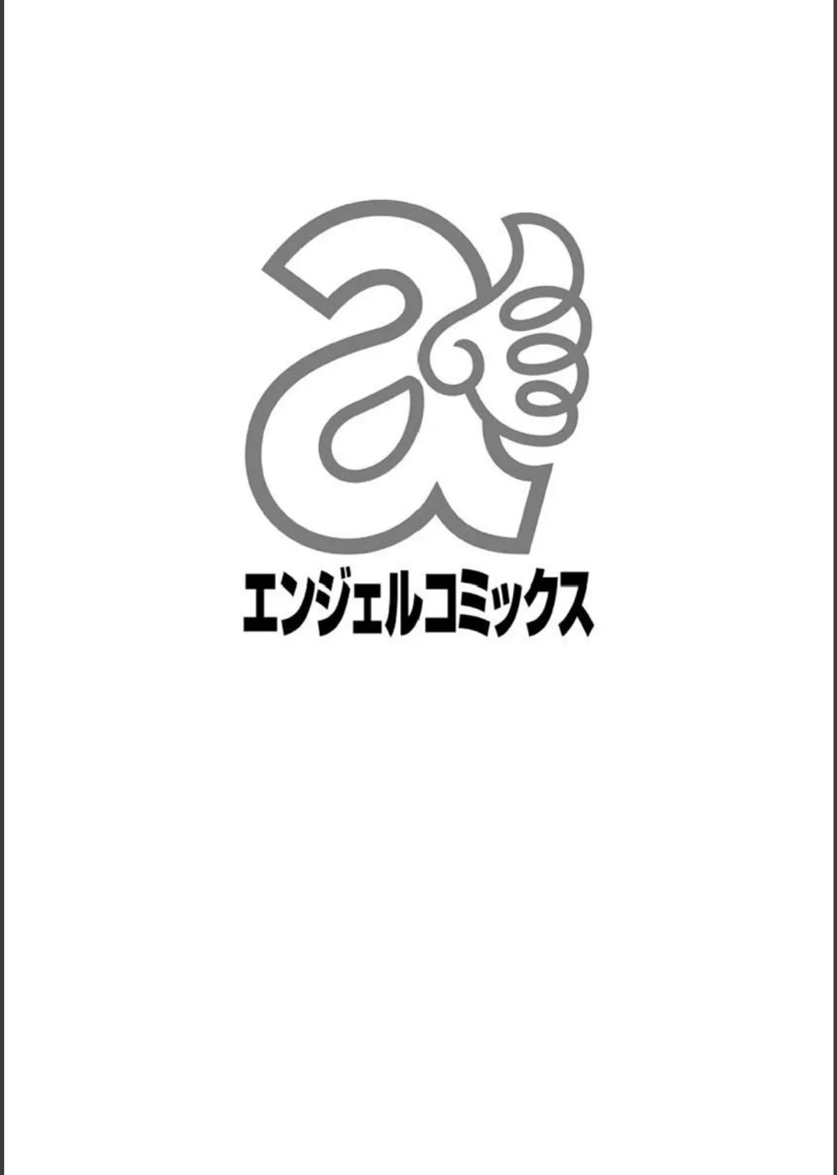 人妻アナウンサー ナマ本番 2ページ