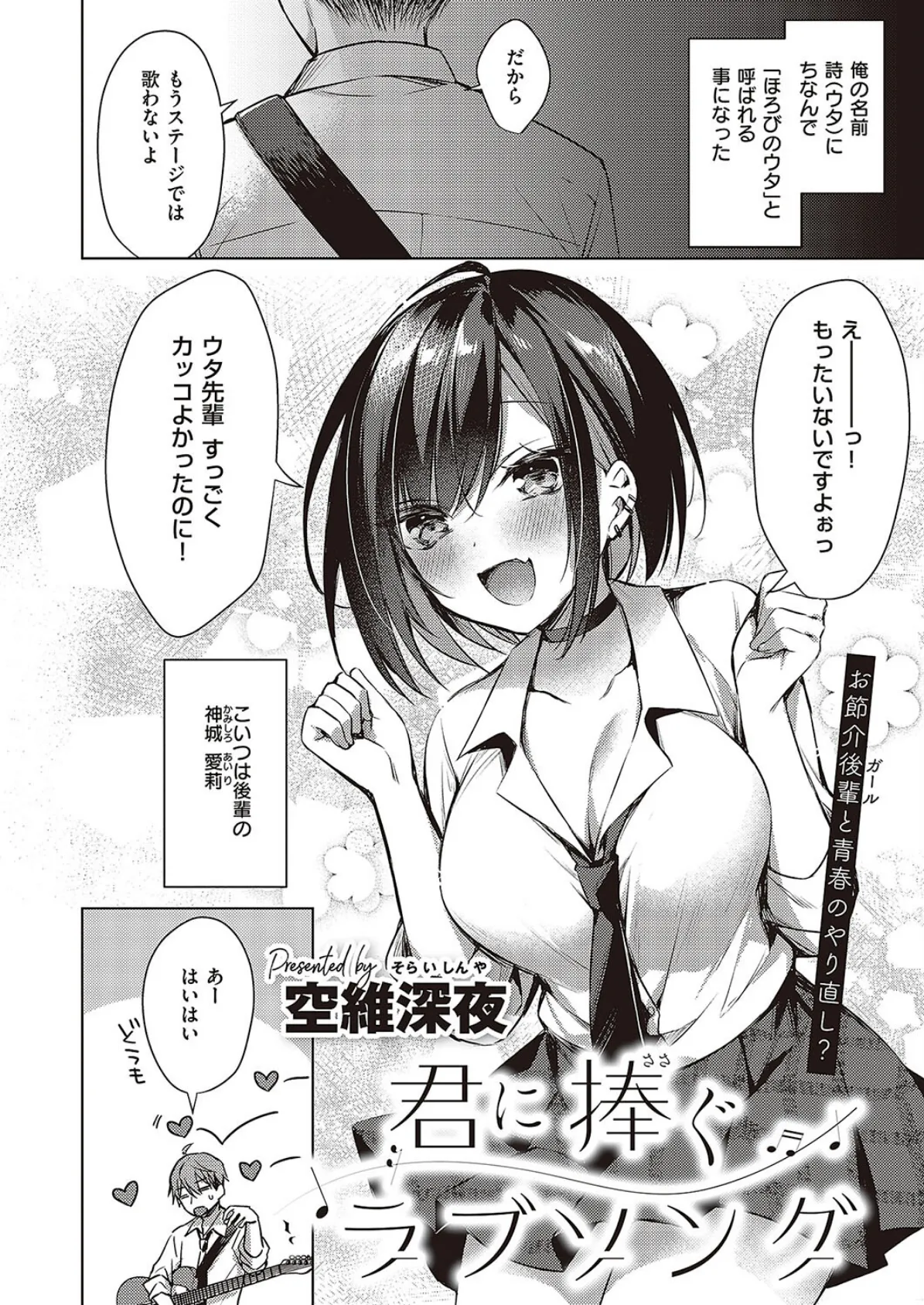 Comic G-Es 05 18ページ