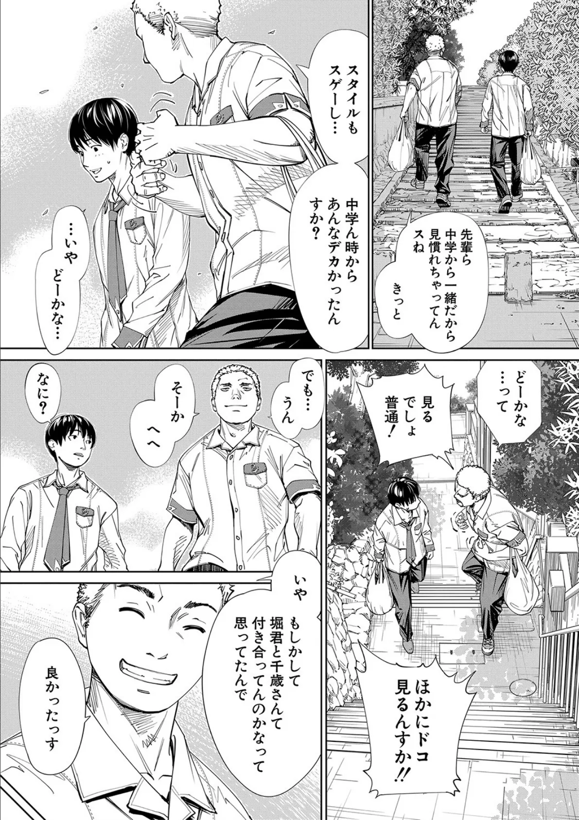 千歳【1話立ち読み付き】 27ページ