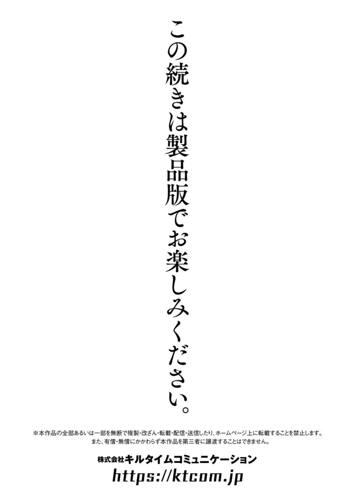 凛も強かも堕ちれば苗床 36ページ