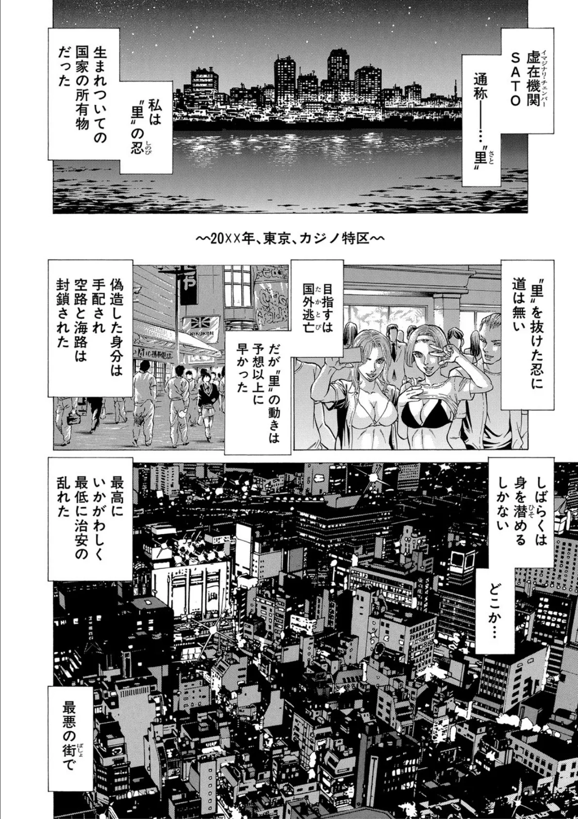 吸精忍・臨【1話立ち読み付き】 5ページ