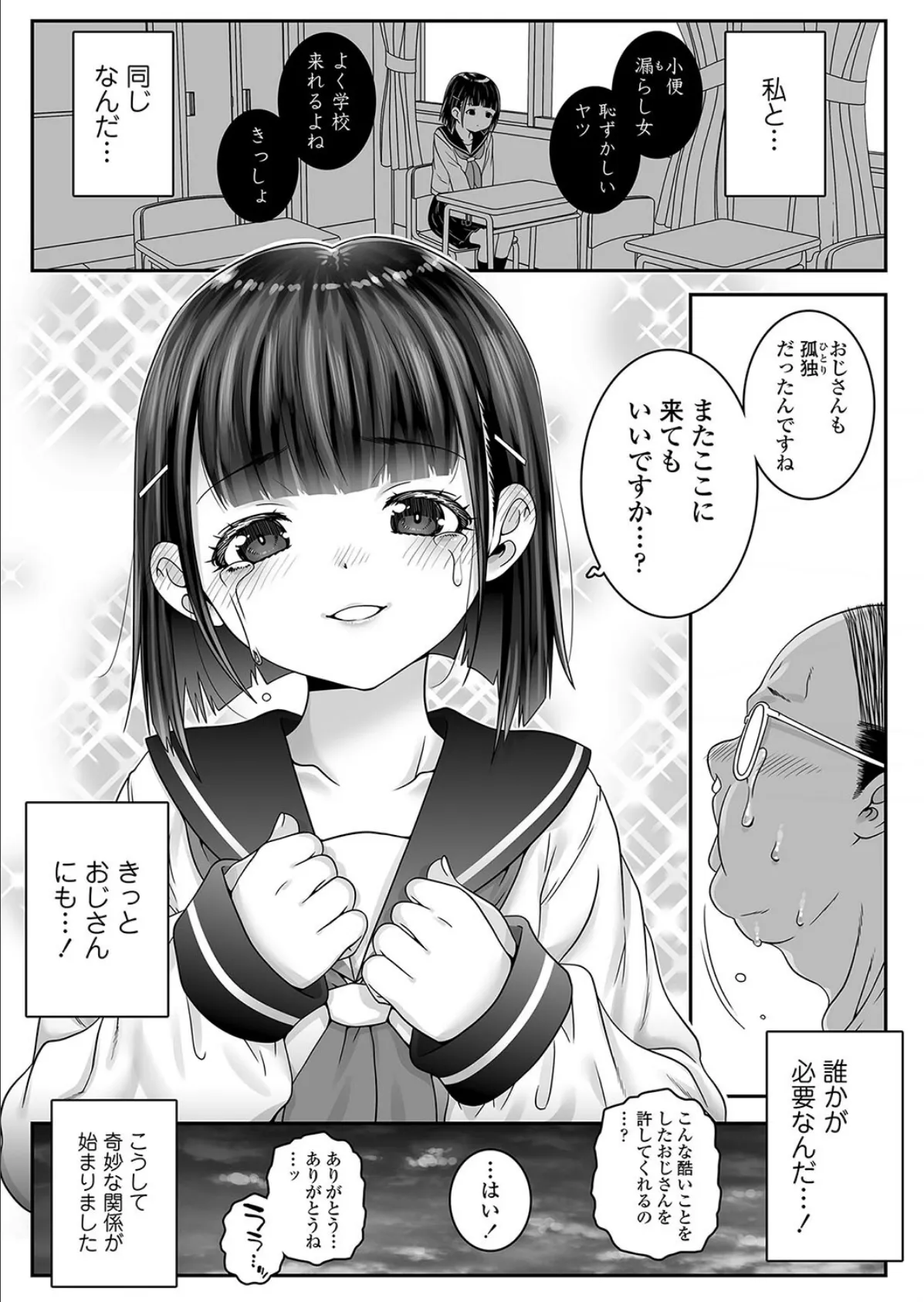 えらいこ 5ページ