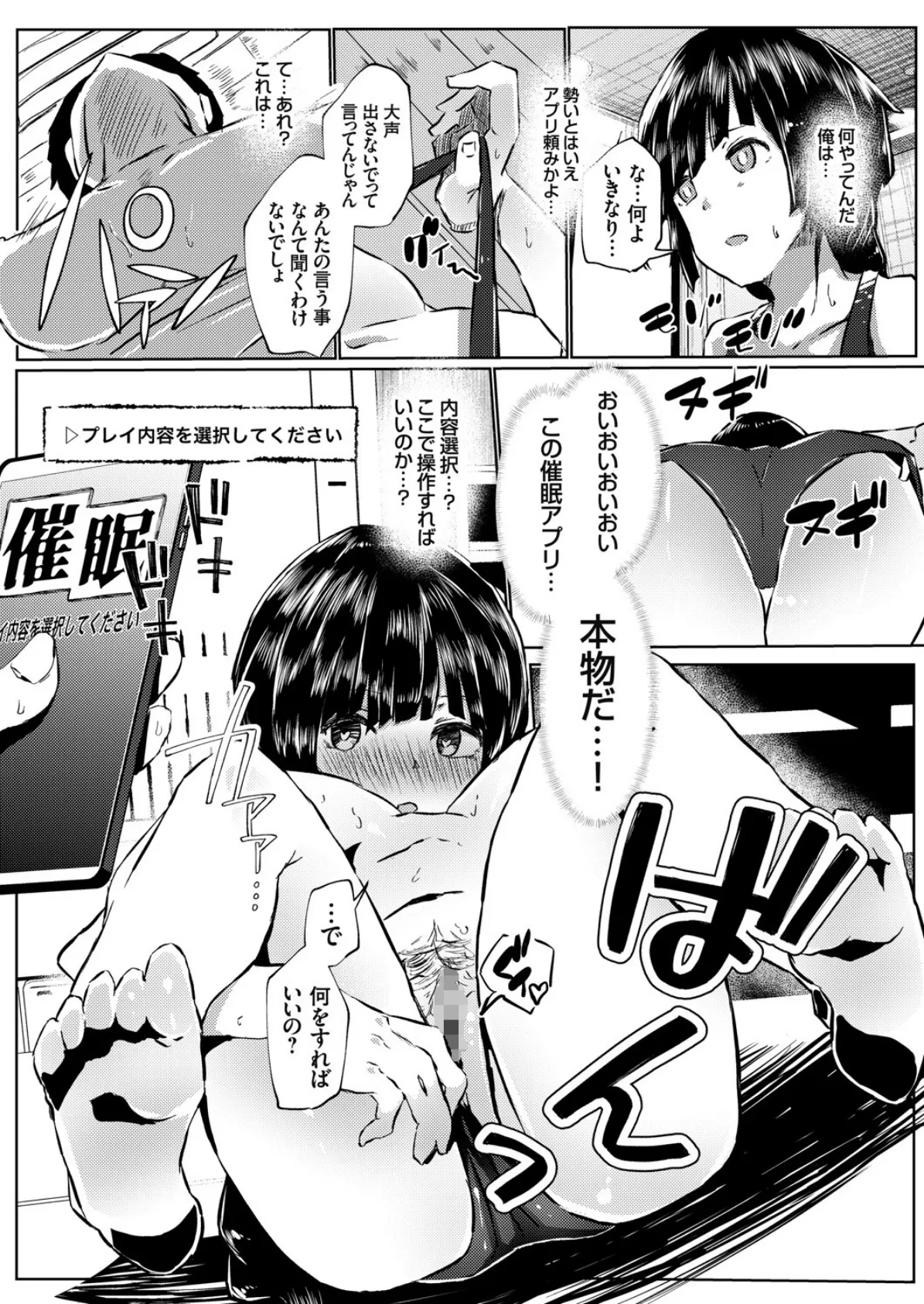 コミックグレープ. Vol.91 9ページ