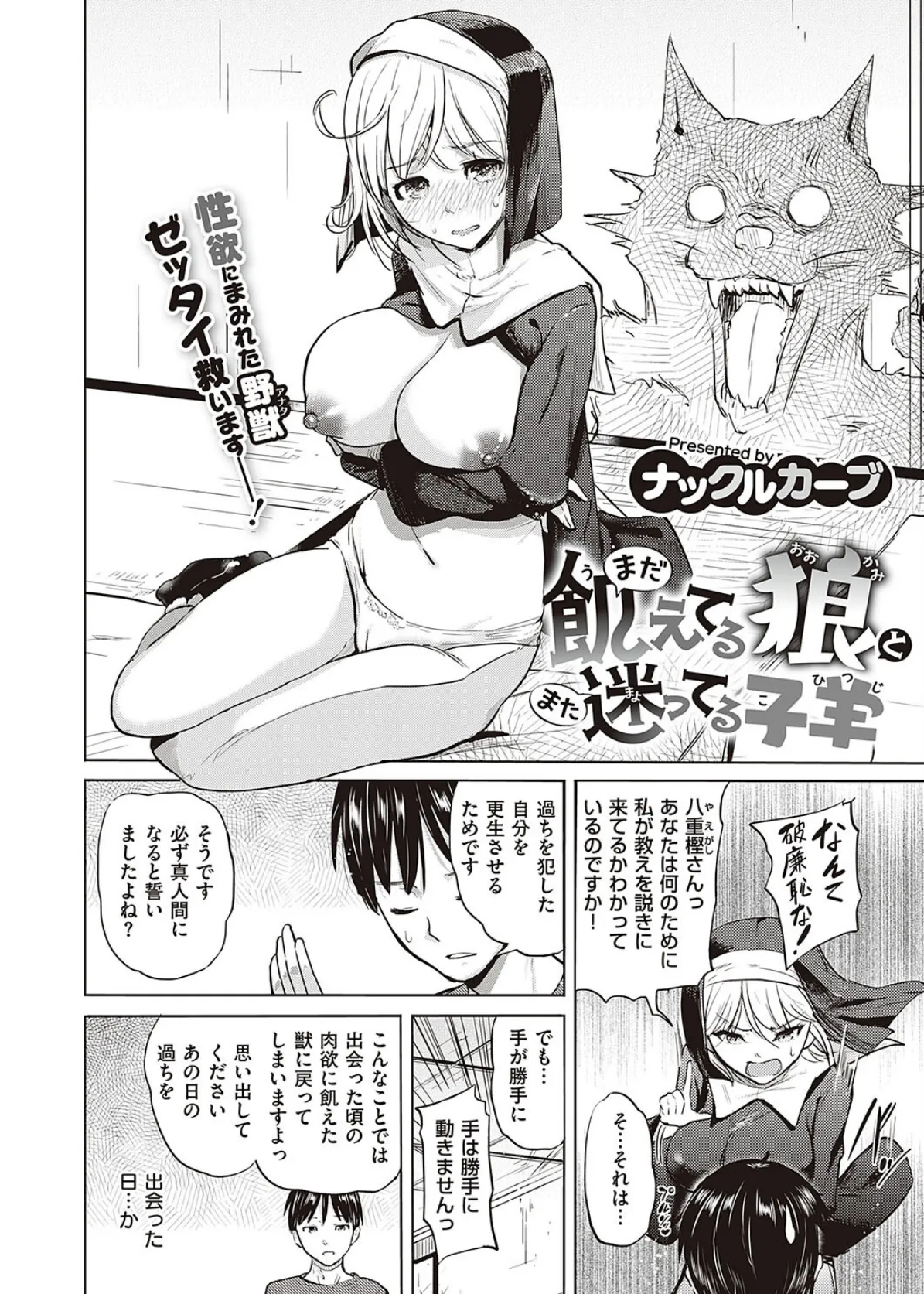 Comic G-Es 01 13ページ