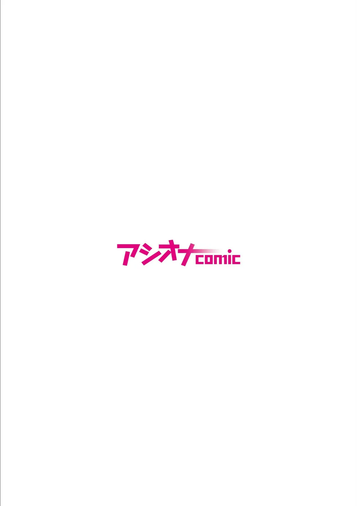 僕と両想いだった子がなぜか親友と交際初日で変態SEX〜恋人ならいつでもどこでも射精していいよ…〜（3） 2ページ