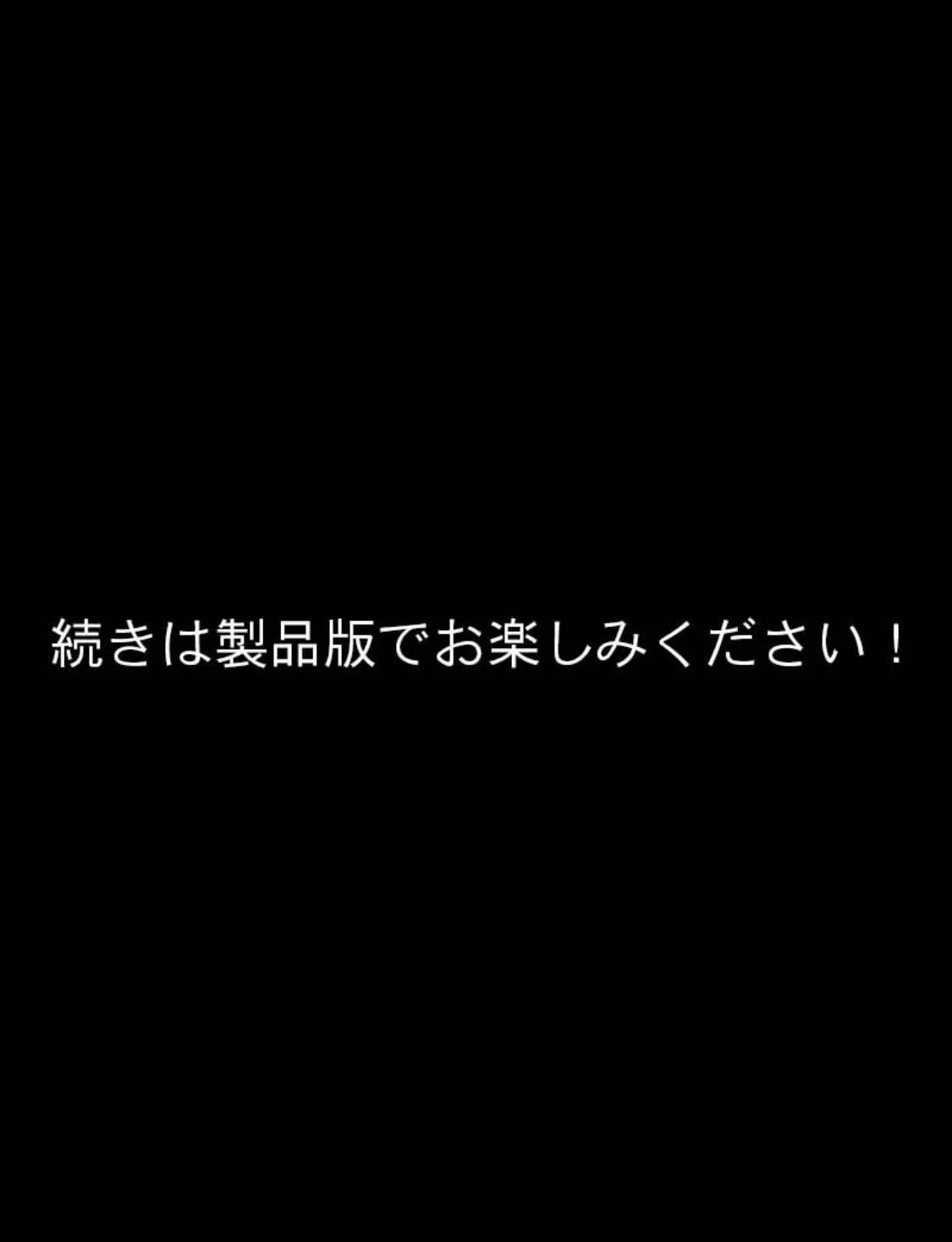 地下室のシスター〜快楽調教10日間〜 8ページ