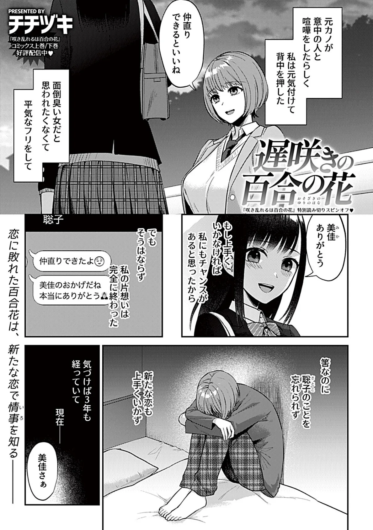 COMIC GEE vol.32 11ページ