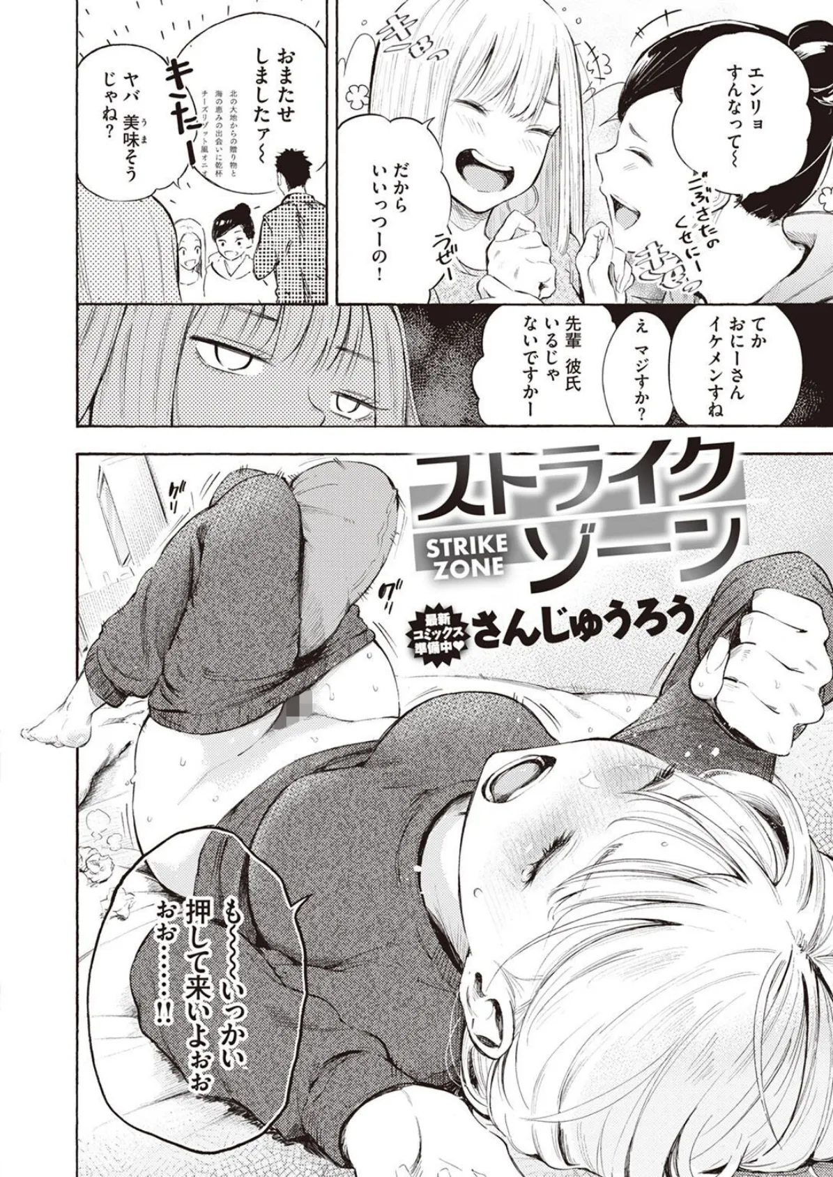 COMIC X-EROS ＃101 6ページ