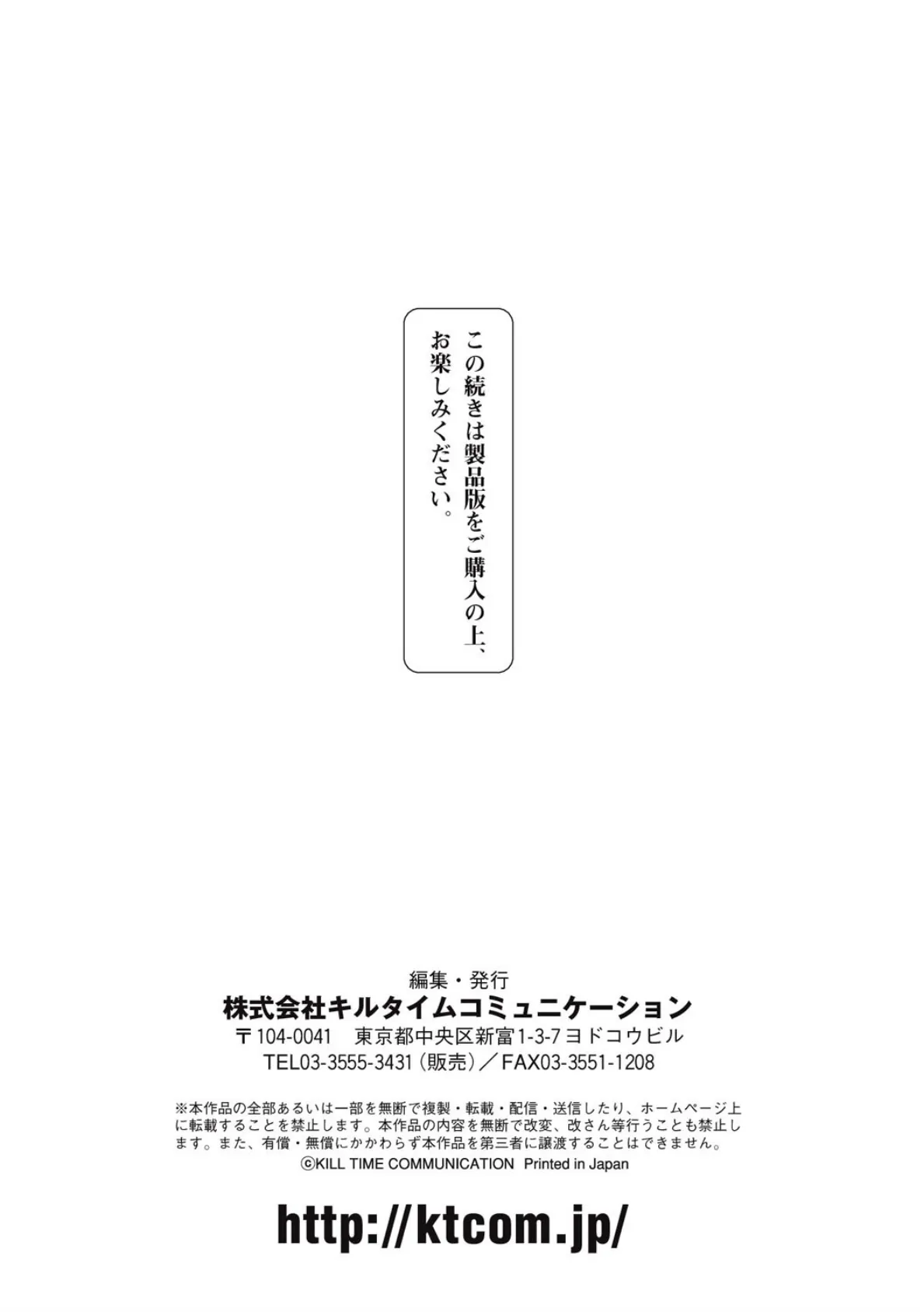 虫遊戯 最終話 10ページ