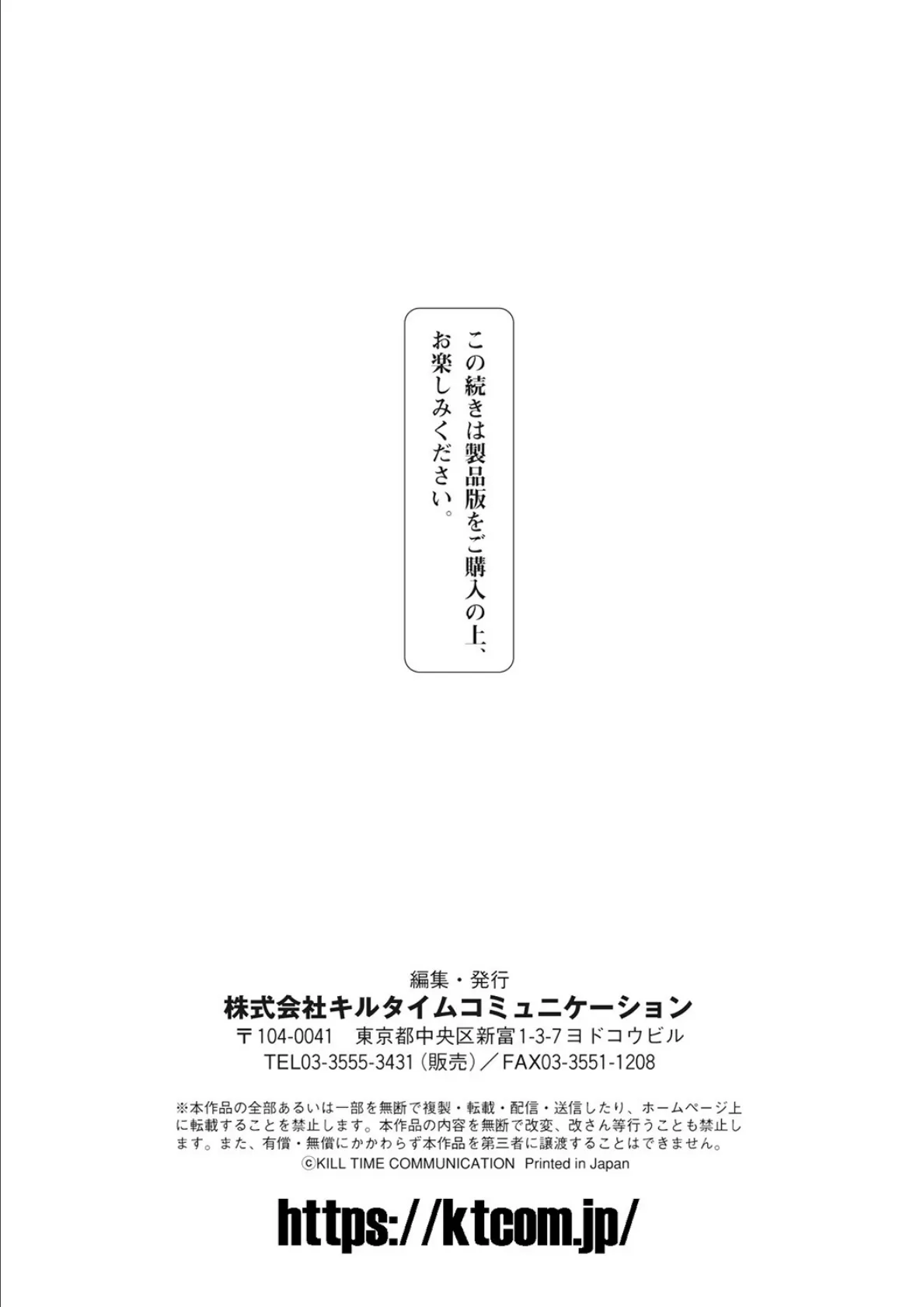 煌装閃姫クリスティア 43ページ