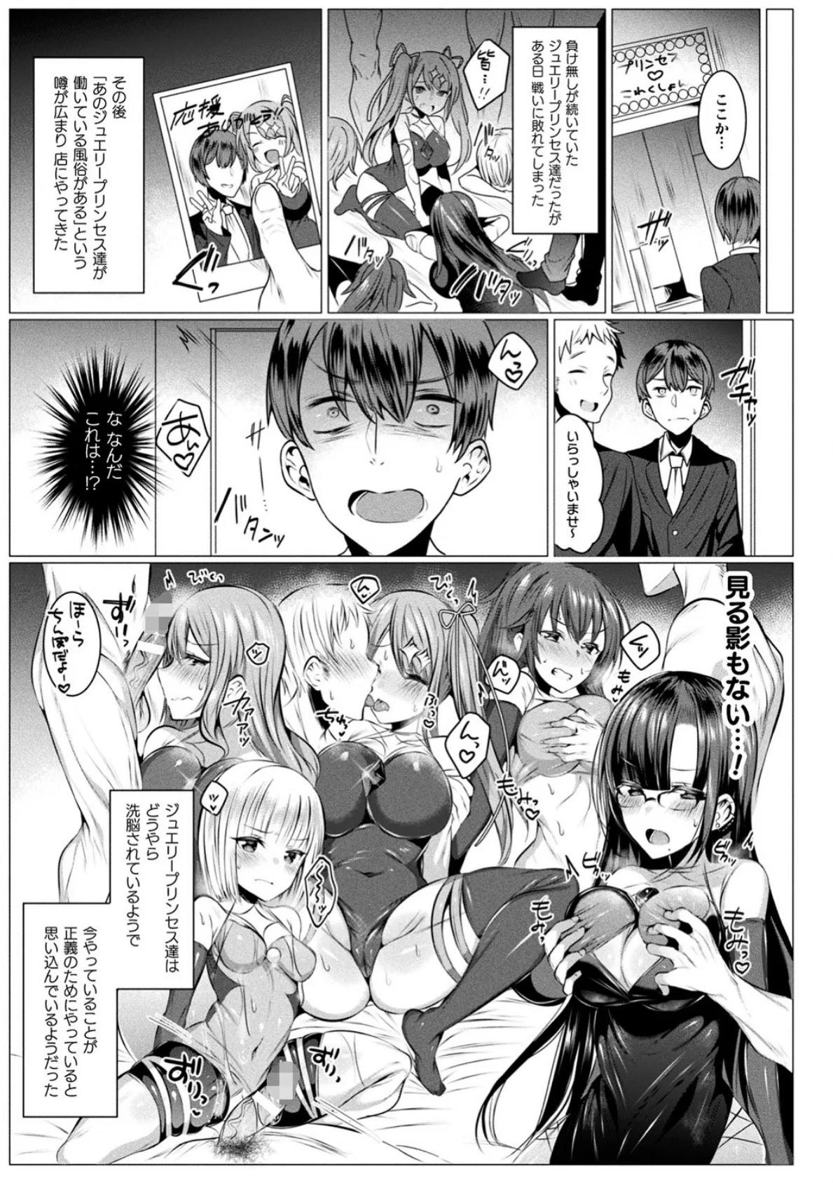 きらら★キララNTR 魔法少女は変わっていく… THE COMIC【電子書籍限定版】 39ページ