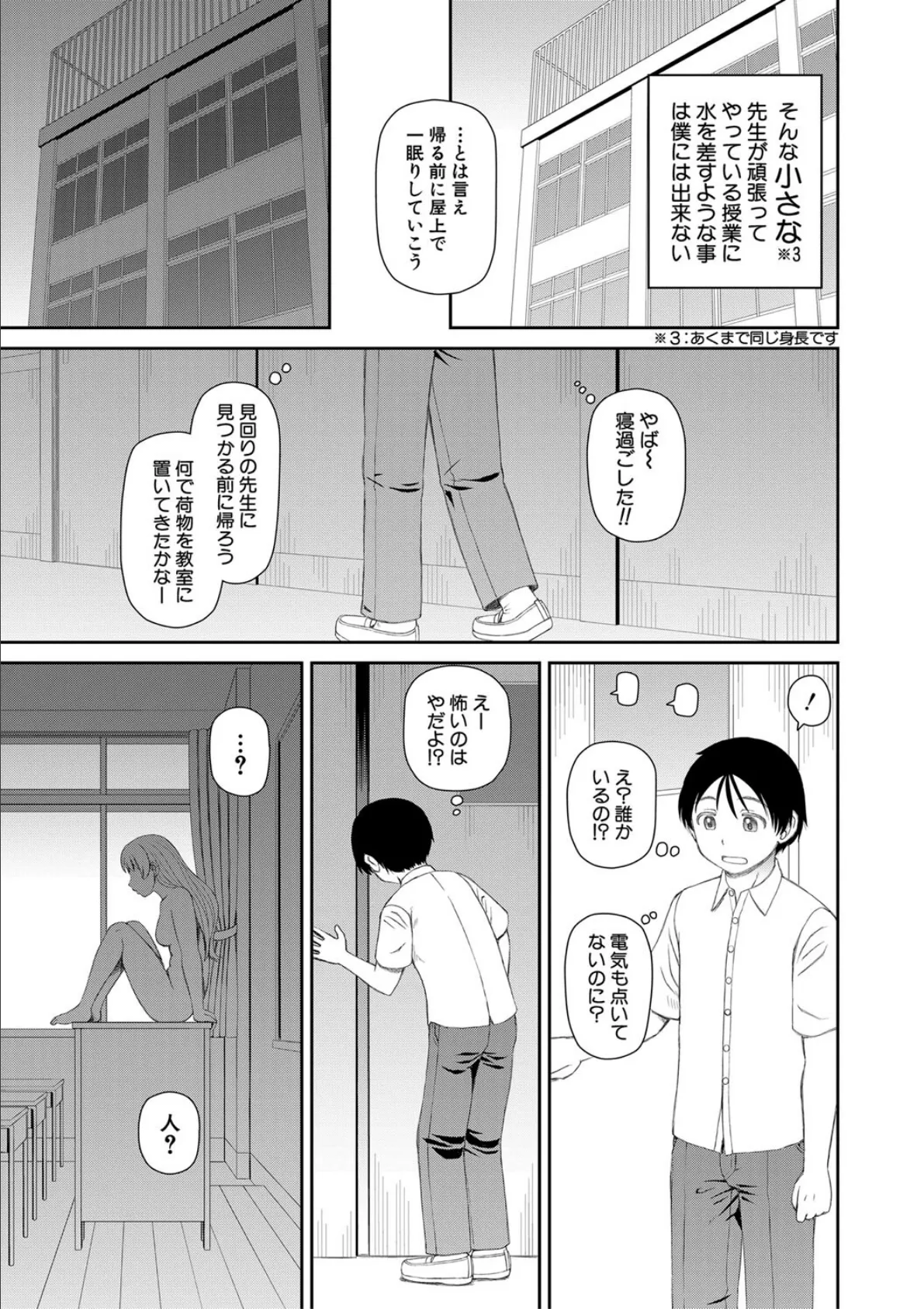 マ○コもチ○ポも見て下さい【1話試し読み付き】 5ページ