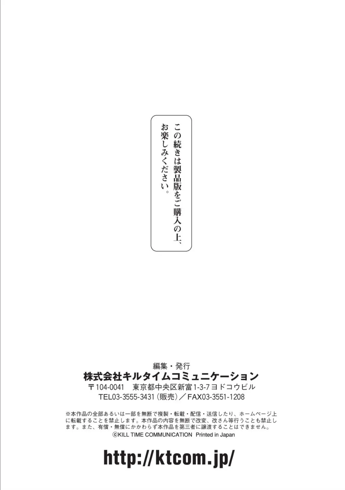 二次元コミックマガジン 戦隊ヒロイン陵● 嬲られ悦ぶ正義の使者たち Vol.2 28ページ