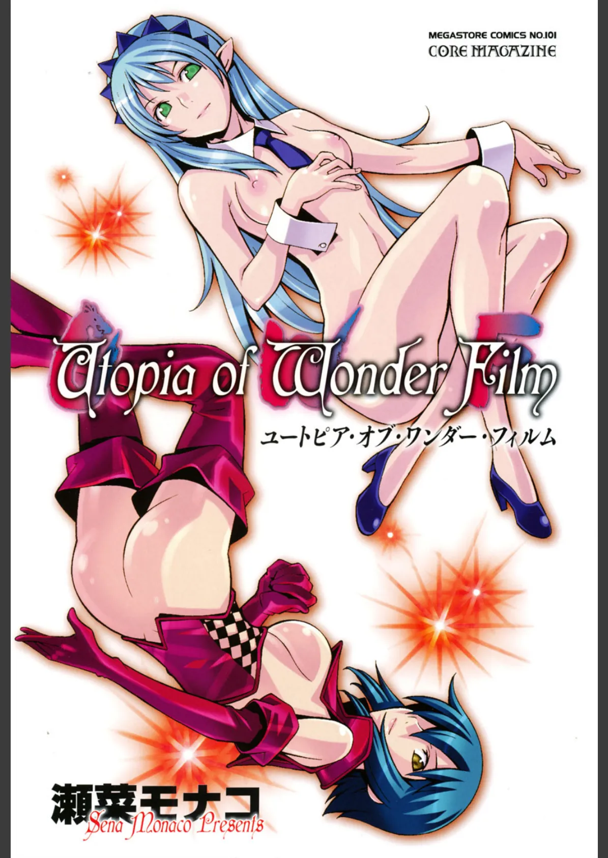 Utopia of Wonder Film 2ページ