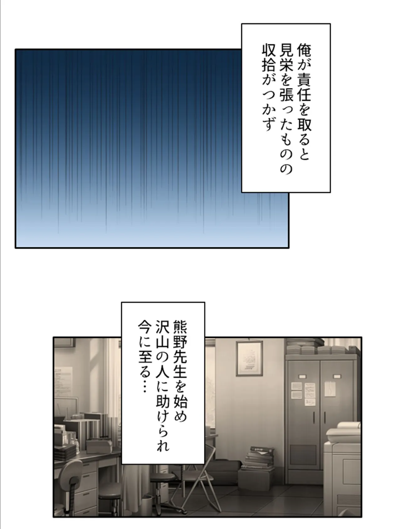 少子化革命！ 〜ぼっちな地味子がエロすぎて先生は理性が保てない〜 【単話】 最終話 7ページ