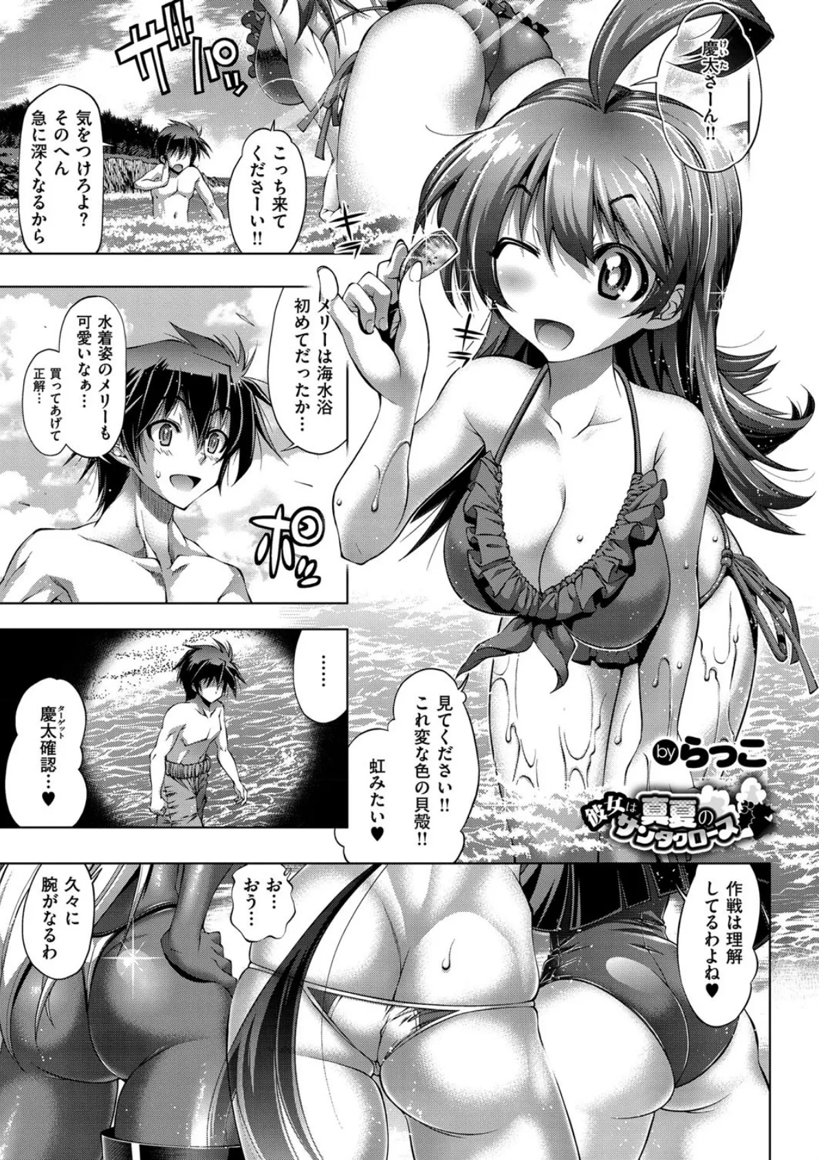 COMIC E×E 01 26ページ