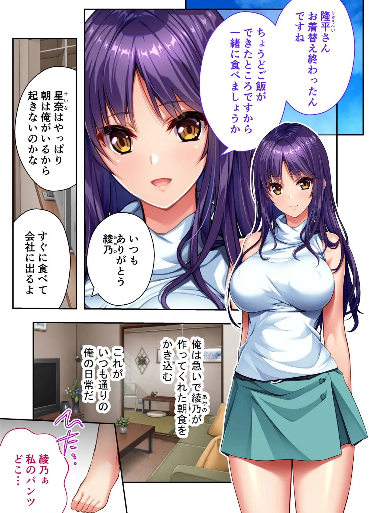 ツンデレサキュバス育成計画 〜豊満痴女と生意気ちっぱい姉妹の秘密〜 モザイク版 3ページ