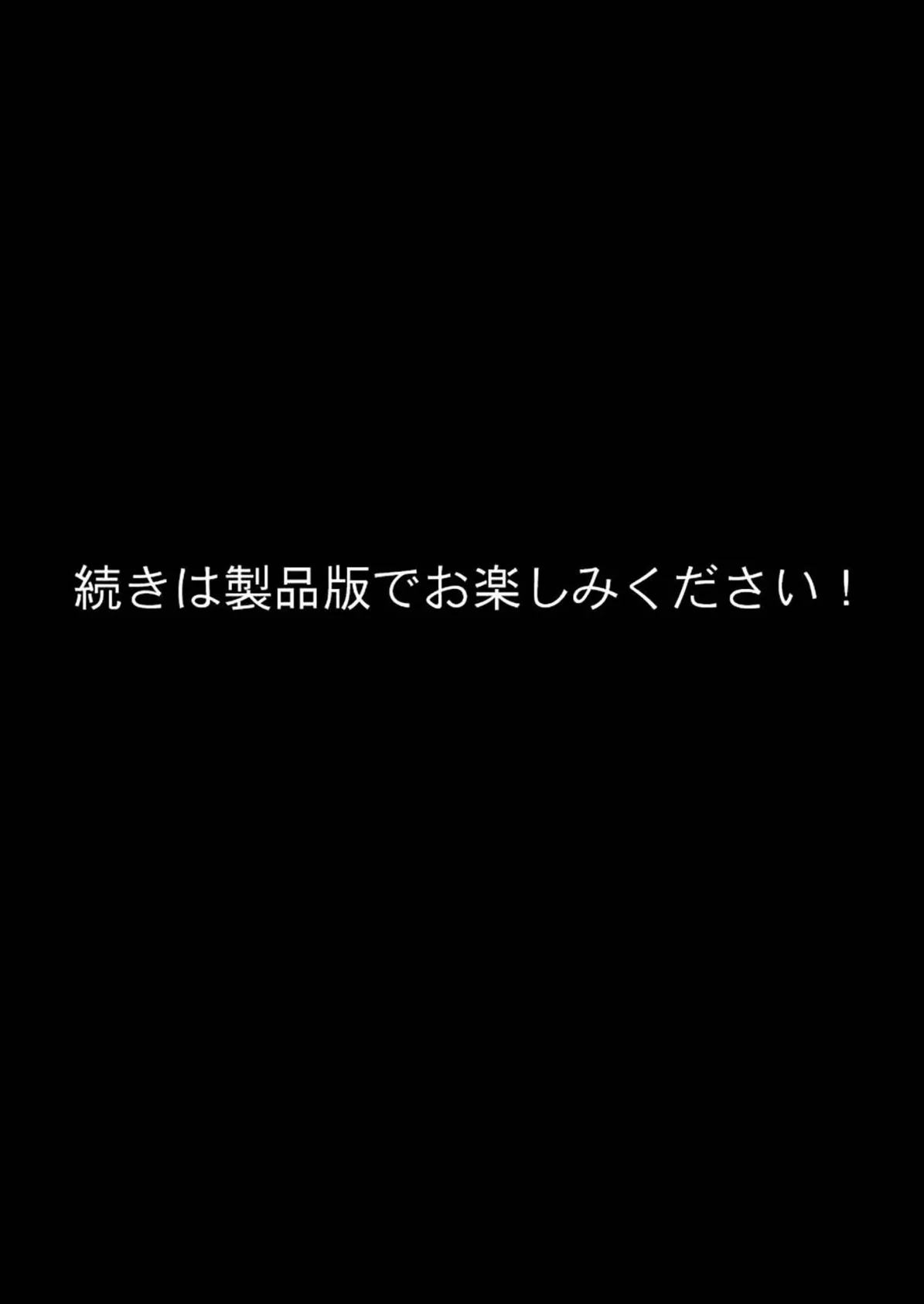 絶海のオルキヌス モザイク版 8ページ