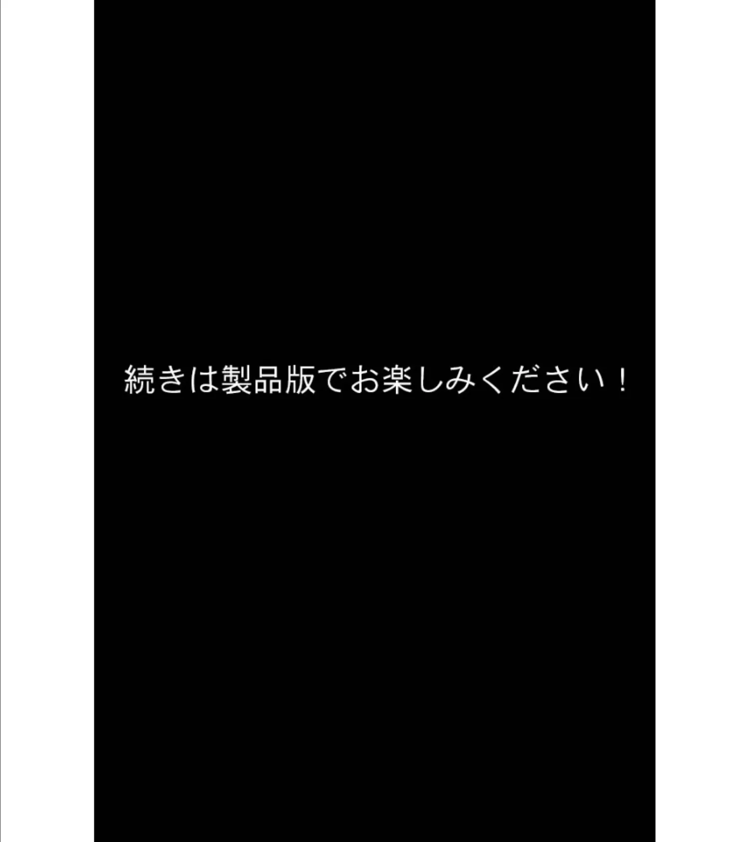 ボーイッシュ彼女はドMペット 〜竿で躾けて従順支配〜 モザイク版 8ページ