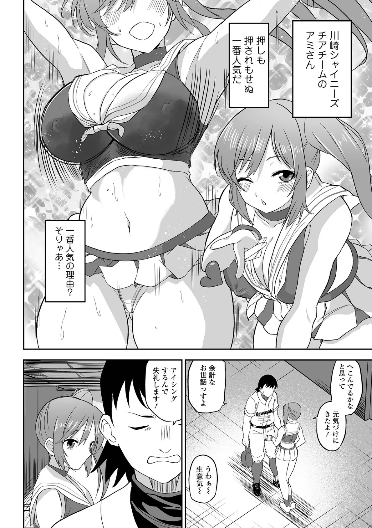 COMICオルガ vol.66 20ページ