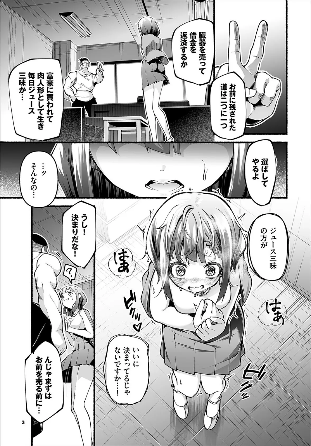 ダスコミ vol.33 17ページ