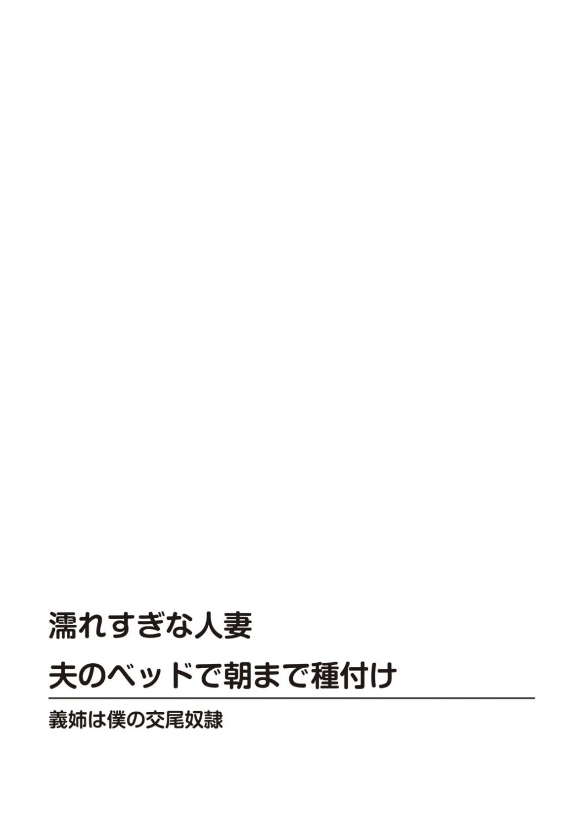 メンズ宣言DX Vol.81 4ページ