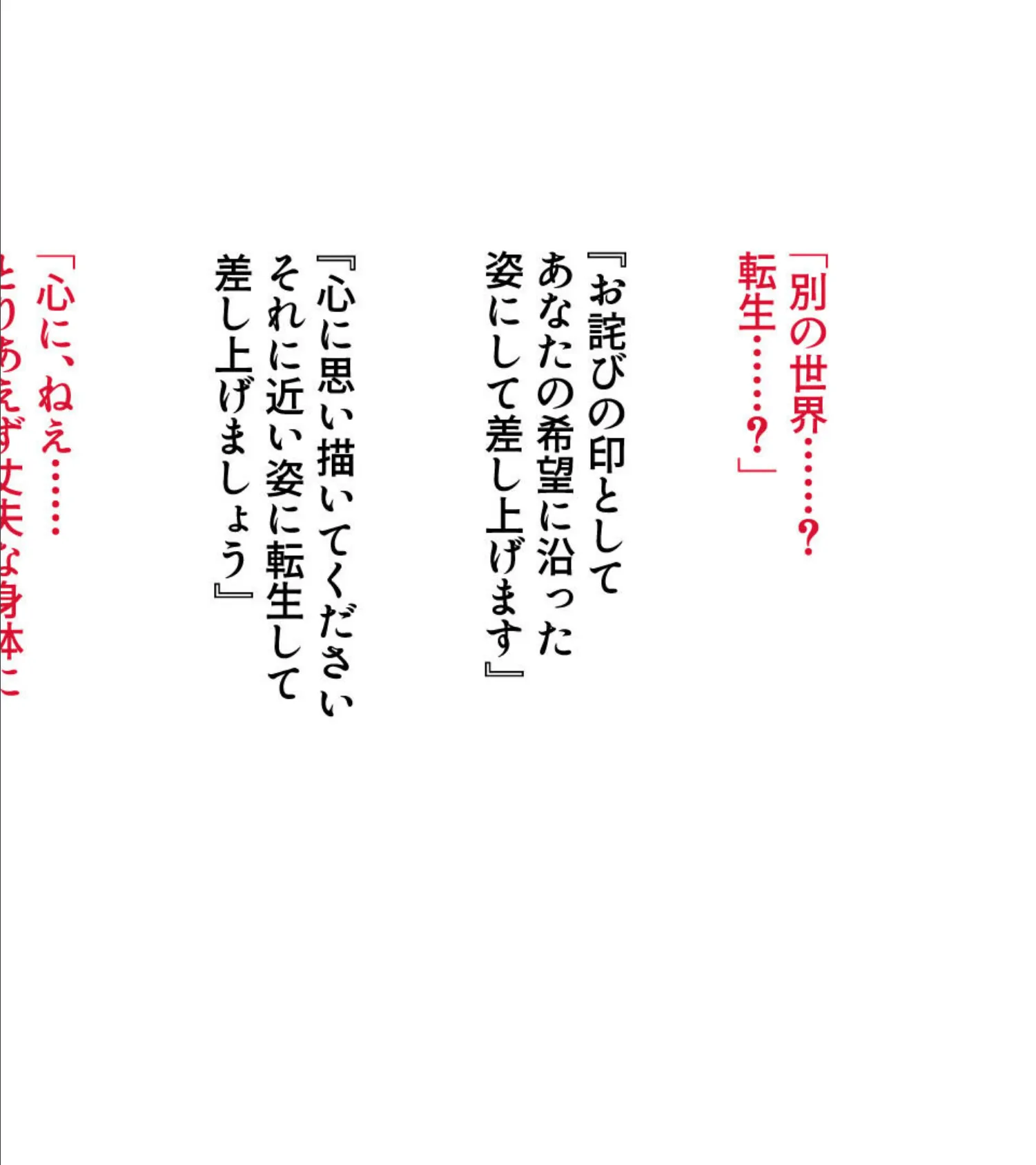 TS転生エルフはHなクエストを拒めない 〜チートがないのでカラダで稼ぐ異世界ライフ〜 モザイク版 6ページ