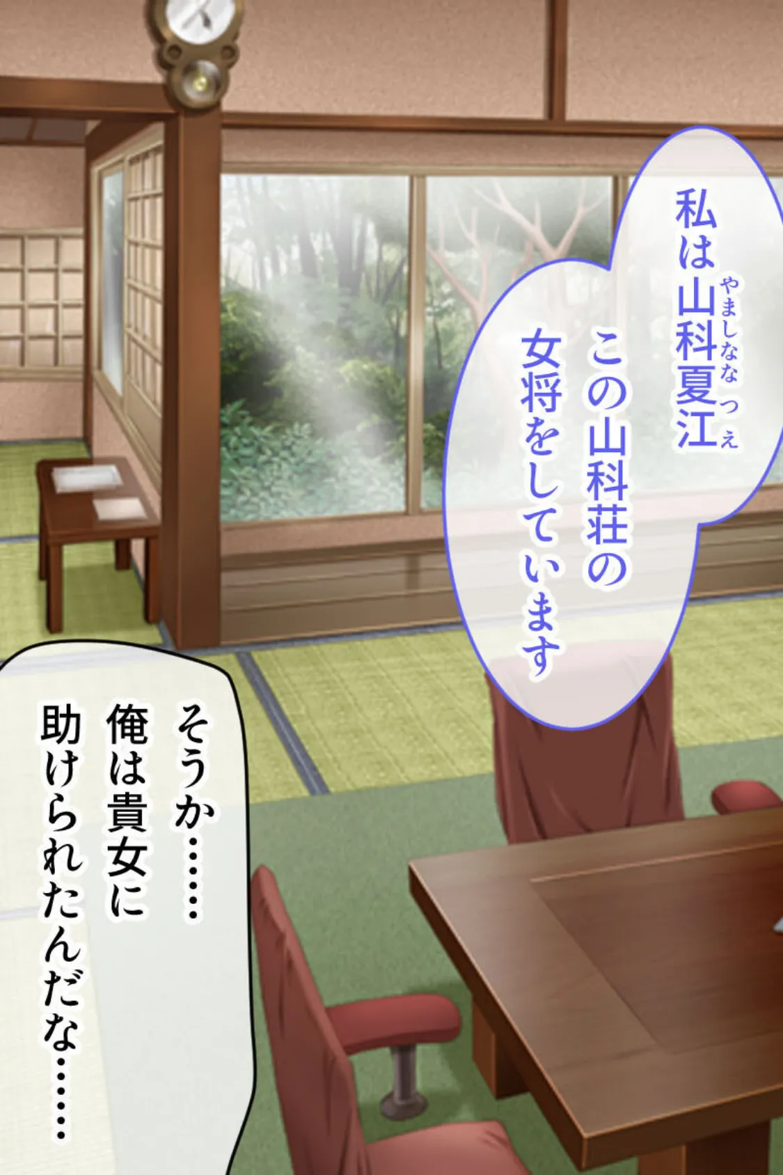 ちちくり温泉☆母娘ハメ比べ 〜効能は…発情・子作り・安産作用！？〜 モザイク版 5ページ