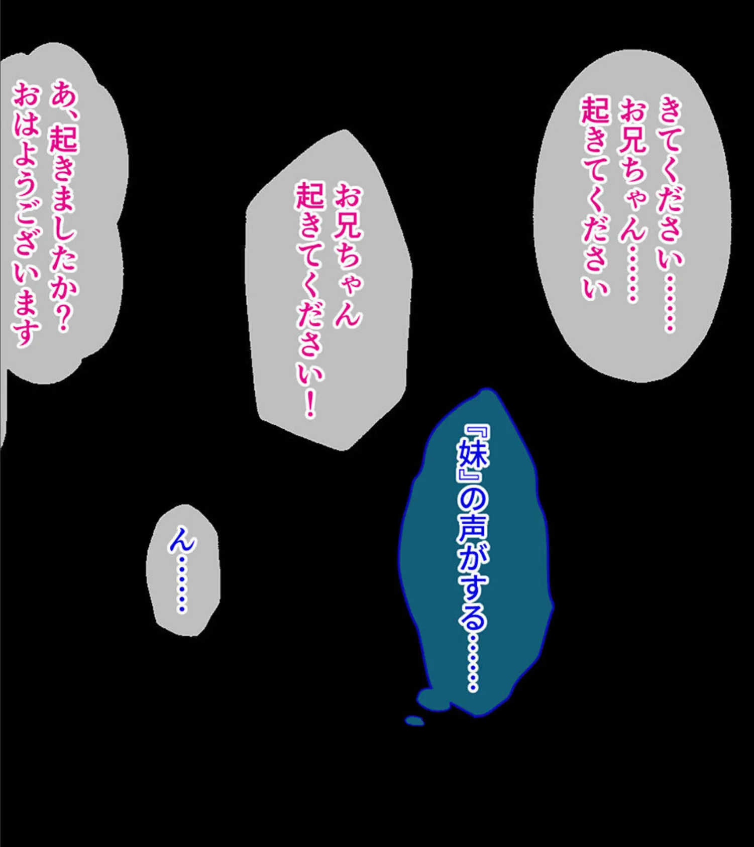 ガマンができない童貞アニキとスナオになれない反抗妹 総集編 〜イケない義兄妹のナイショな共犯関係〜 モザイク版 7ページ