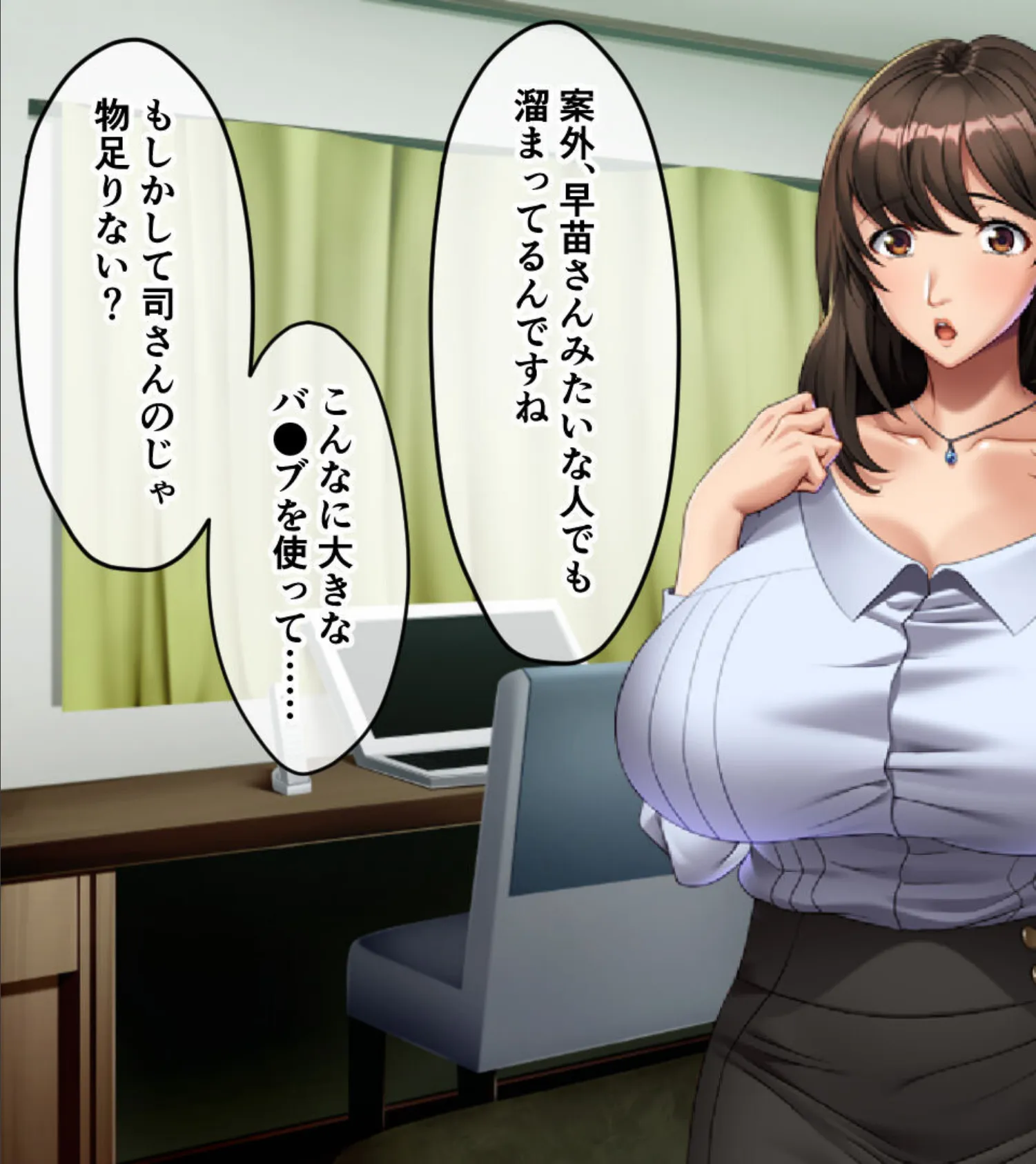 お隣さんは淫らな巨乳人妻 〜大きな肉棒に屈して言いなりNTRセックス〜 モザイク版 7ページ