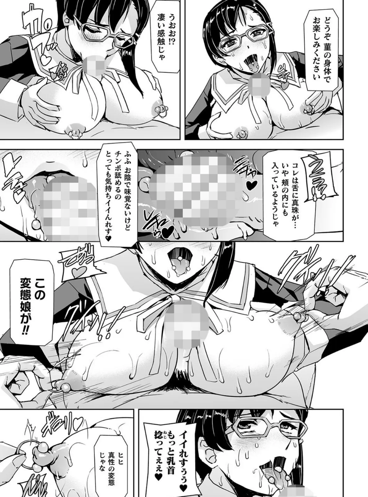 囚われた美少女捜査官 神代さくら THE COMIC【電子書籍限定版】 22ページ