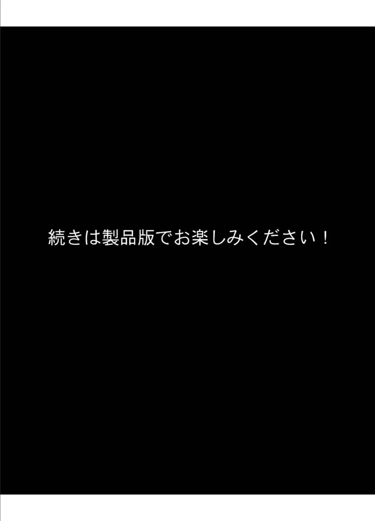 異世界キャラディンにおけるサキュバスの生態 モザイク版 8ページ