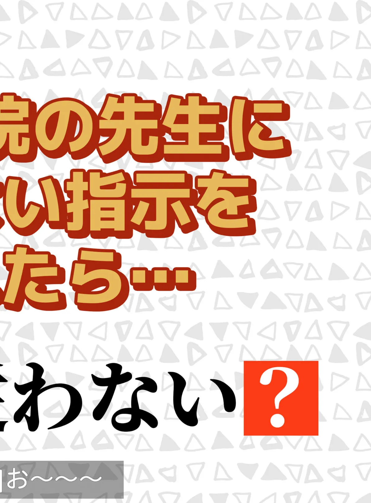 性欲観察バラエティ ウォッチング モザイク版 6ページ