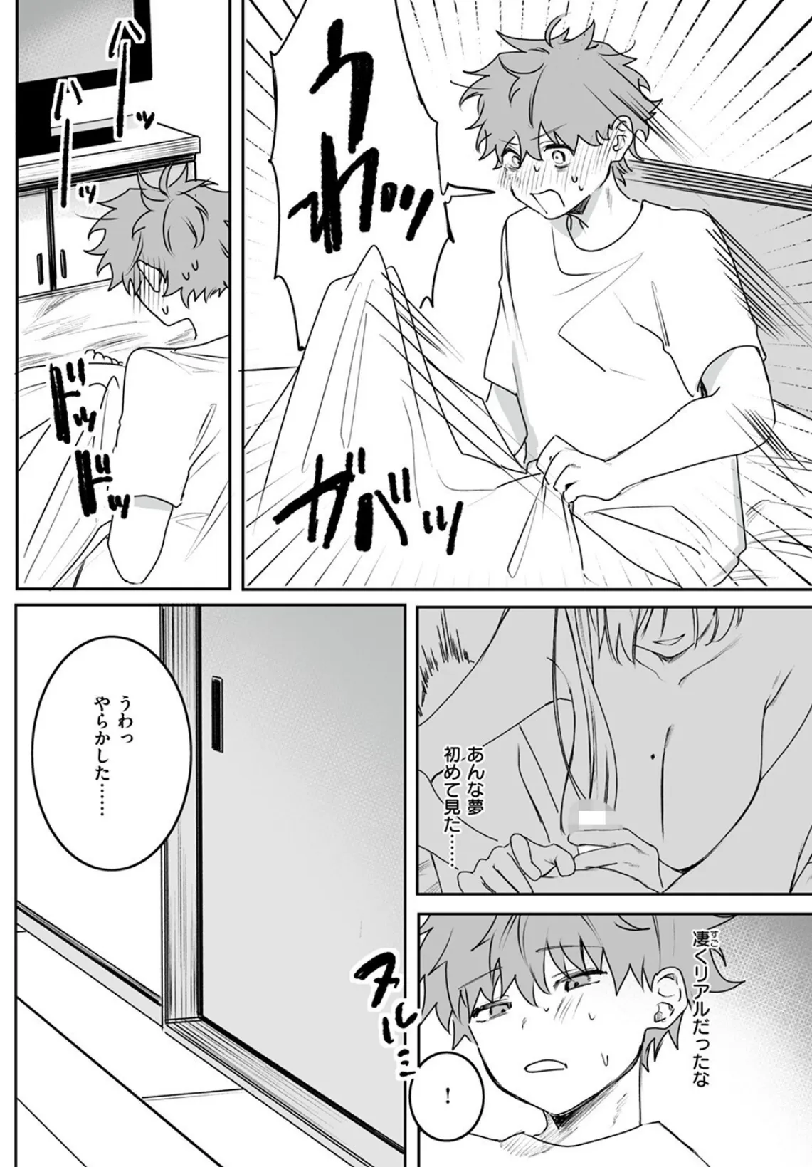 COMIC ゼロス ＃111 39ページ