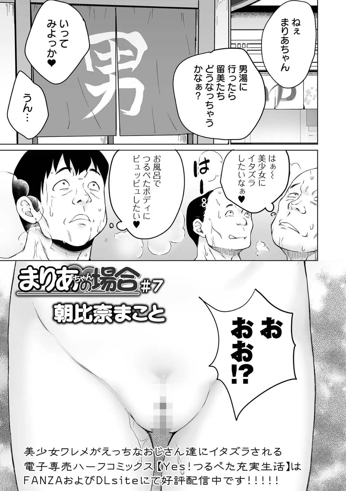 COMICオルガ vol.61 13ページ