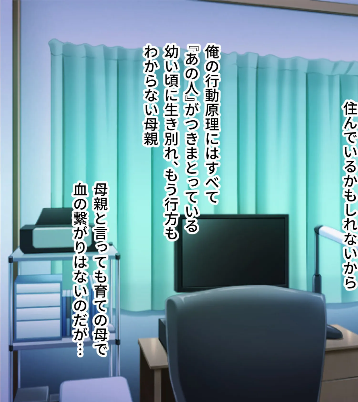 義母と俺の背徳H 〜我慢できないムチムチお母さん！〜 モザイク版 7ページ