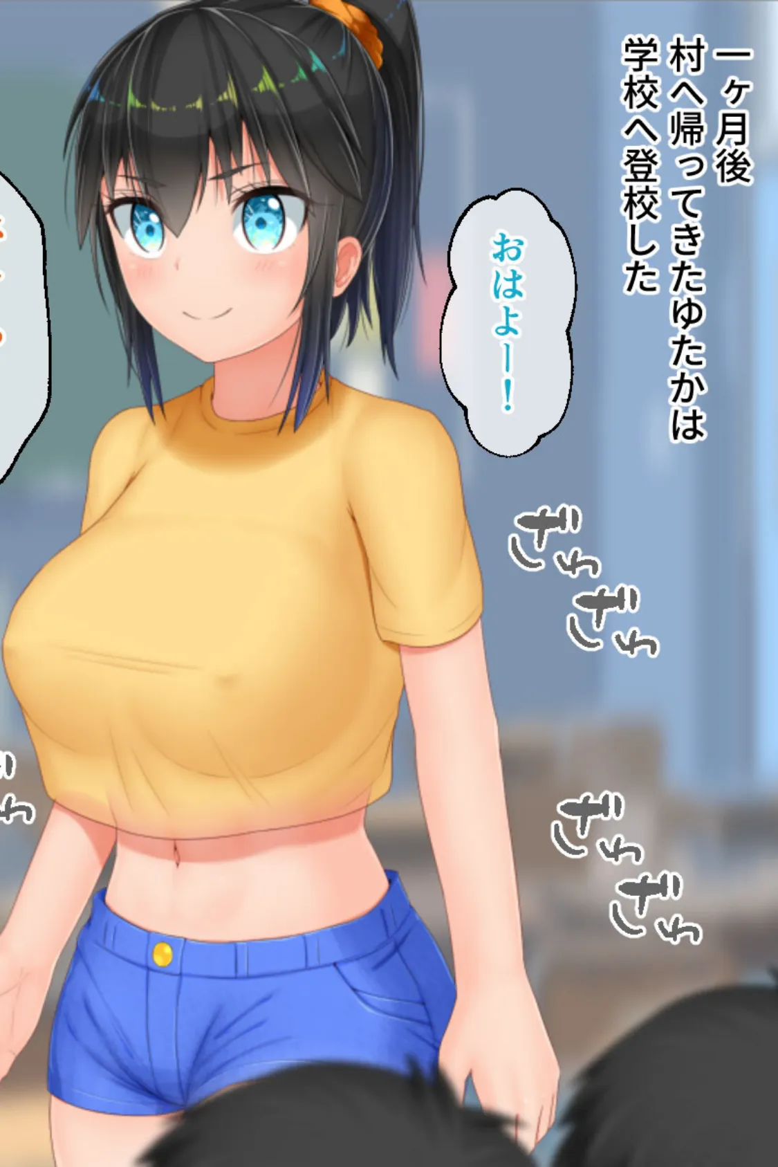 むち無知っ娘は田舎性活マン喫中! 〜実った巨乳にみんな夢中〜 総集編 モザイク版 6ページ