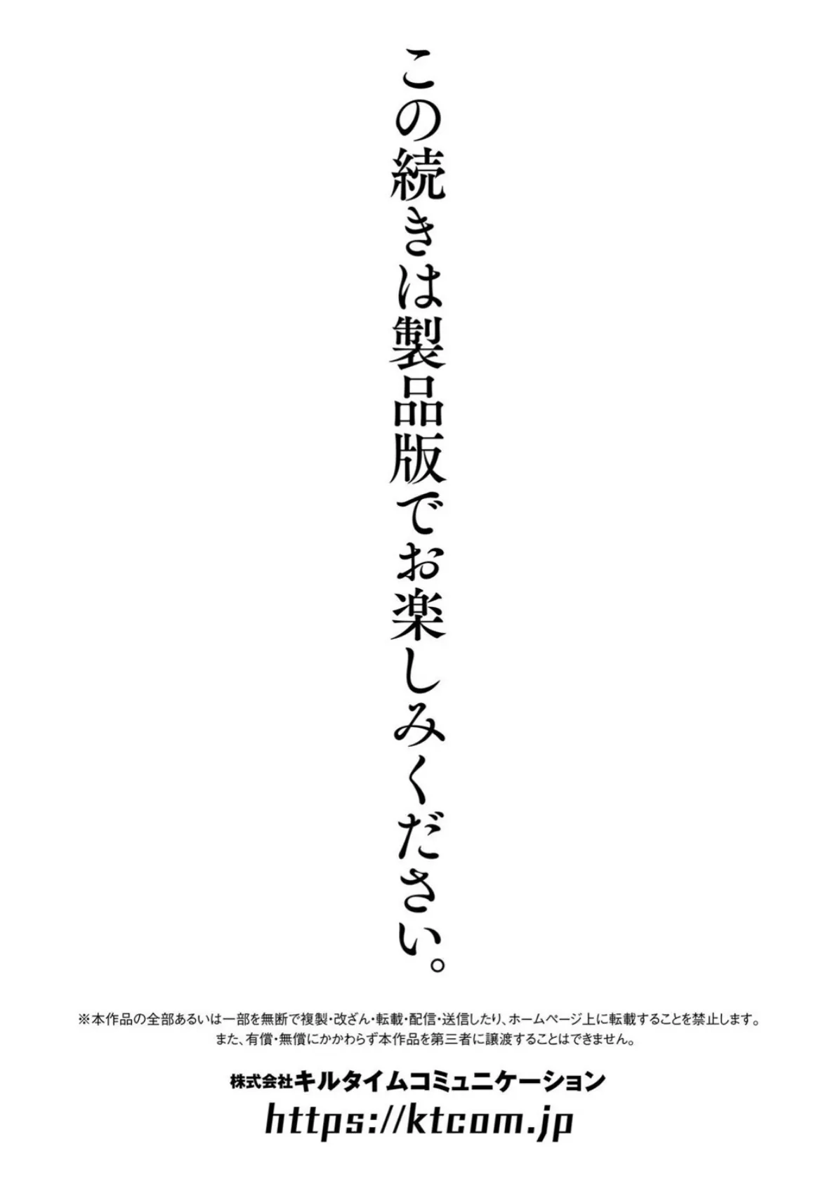 淫悦エスカレーション 45ページ