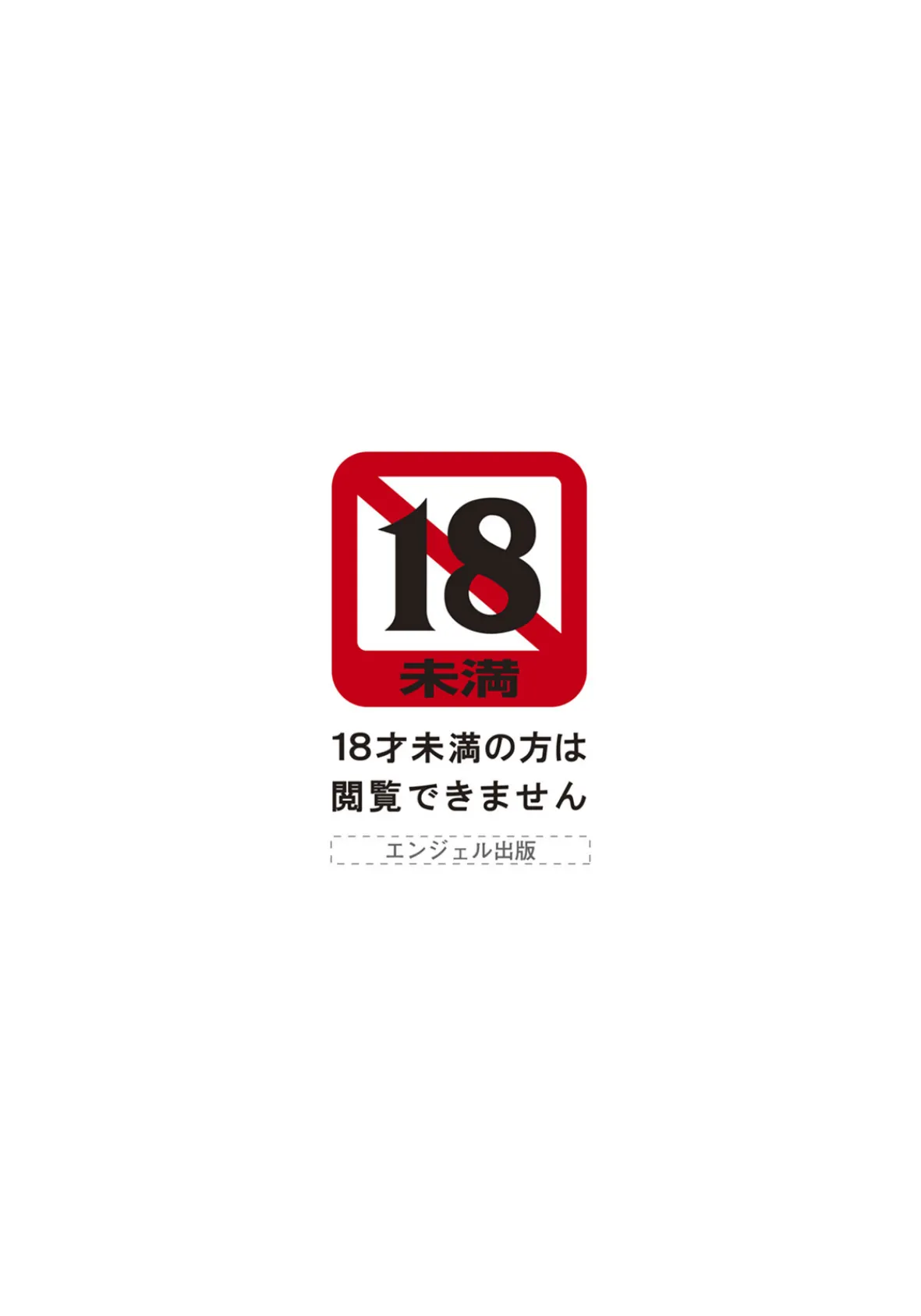 ANGEL倶楽部 2024年5月号 3ページ