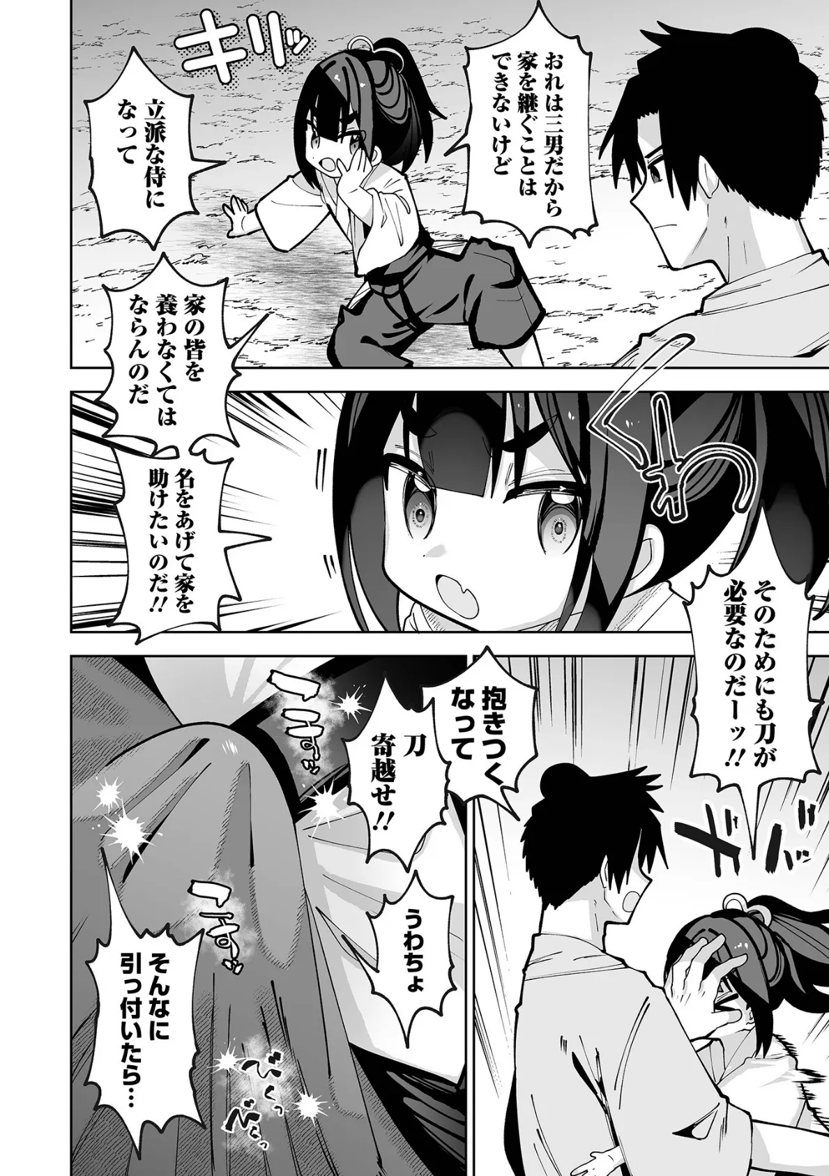 COMICオルガ vol.60 10ページ