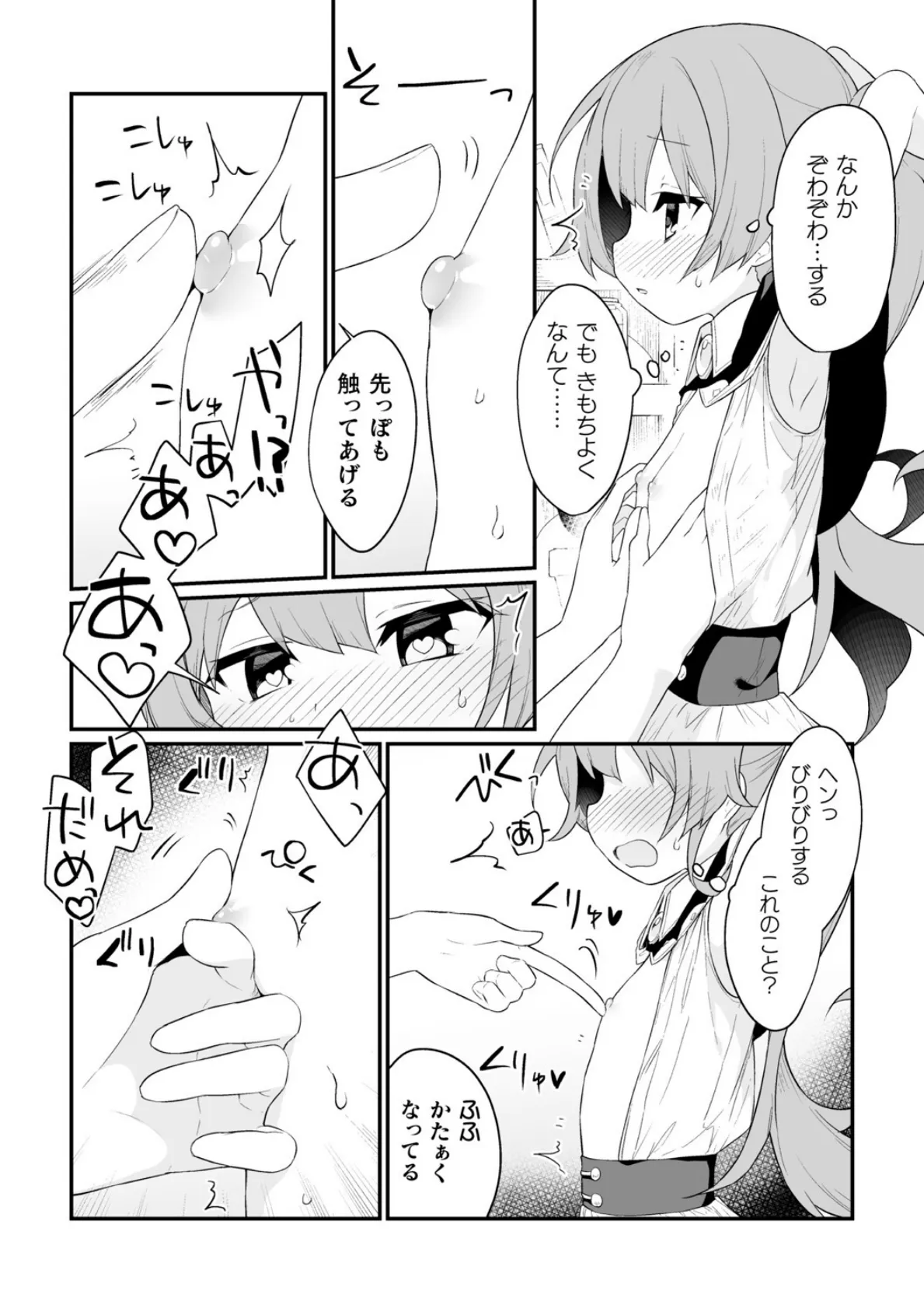 二次元コミックマガジン キマってとろける百合エッチVol.2 5ページ