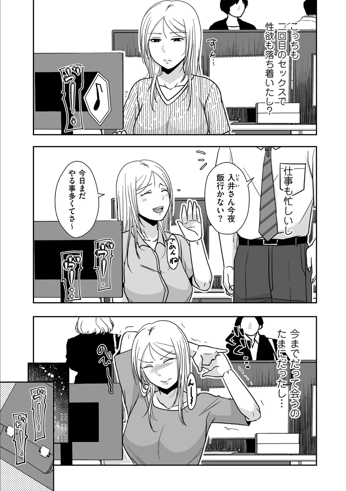 comicクリベロン DUMA Vol.66 25ページ