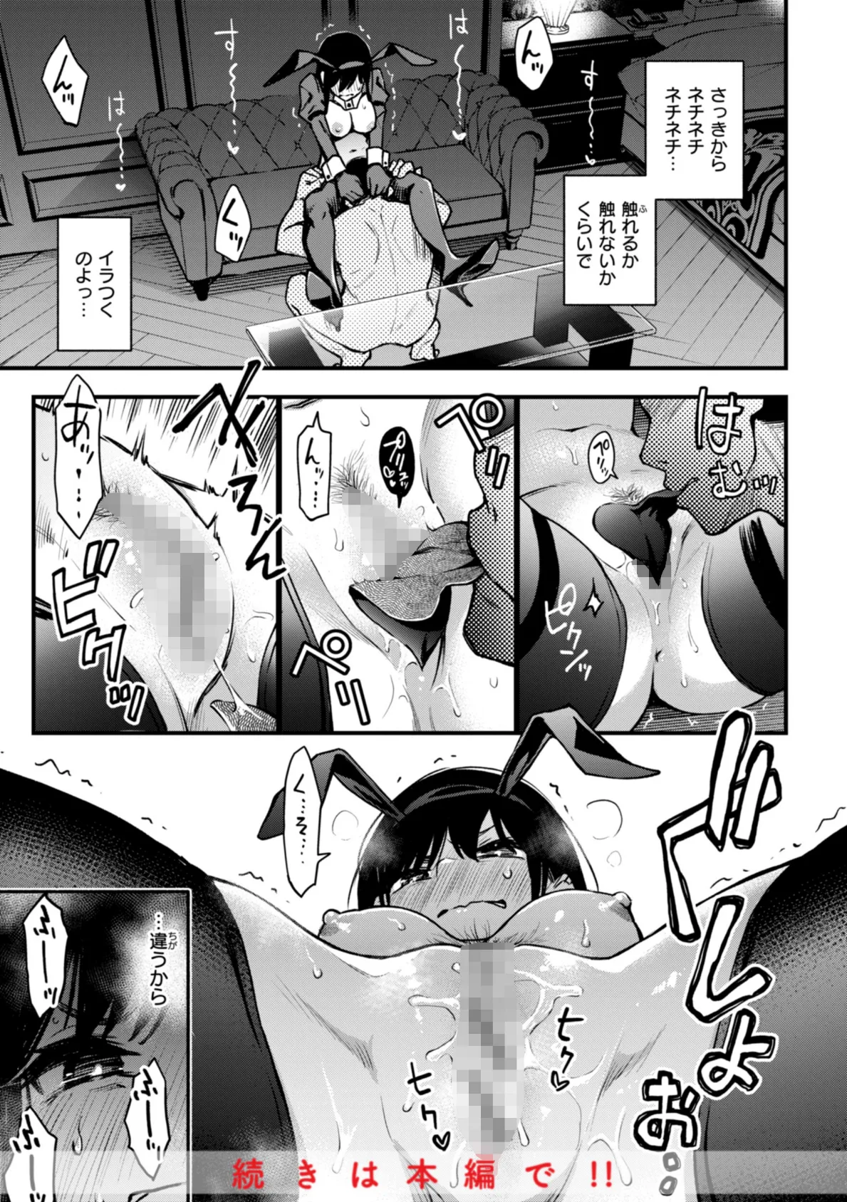 ＃有料少女【完全版】〜お金を払うと〇〇してくれる女の子〜【デジタル特装版】 18ページ