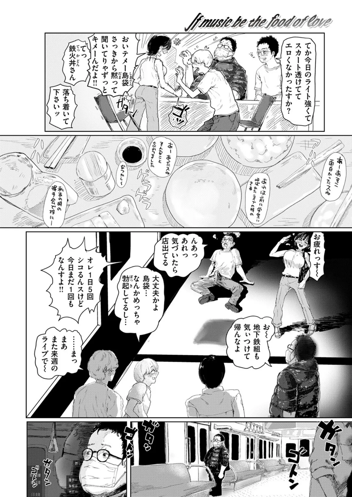 COMIC ゼロス ＃117 6ページ