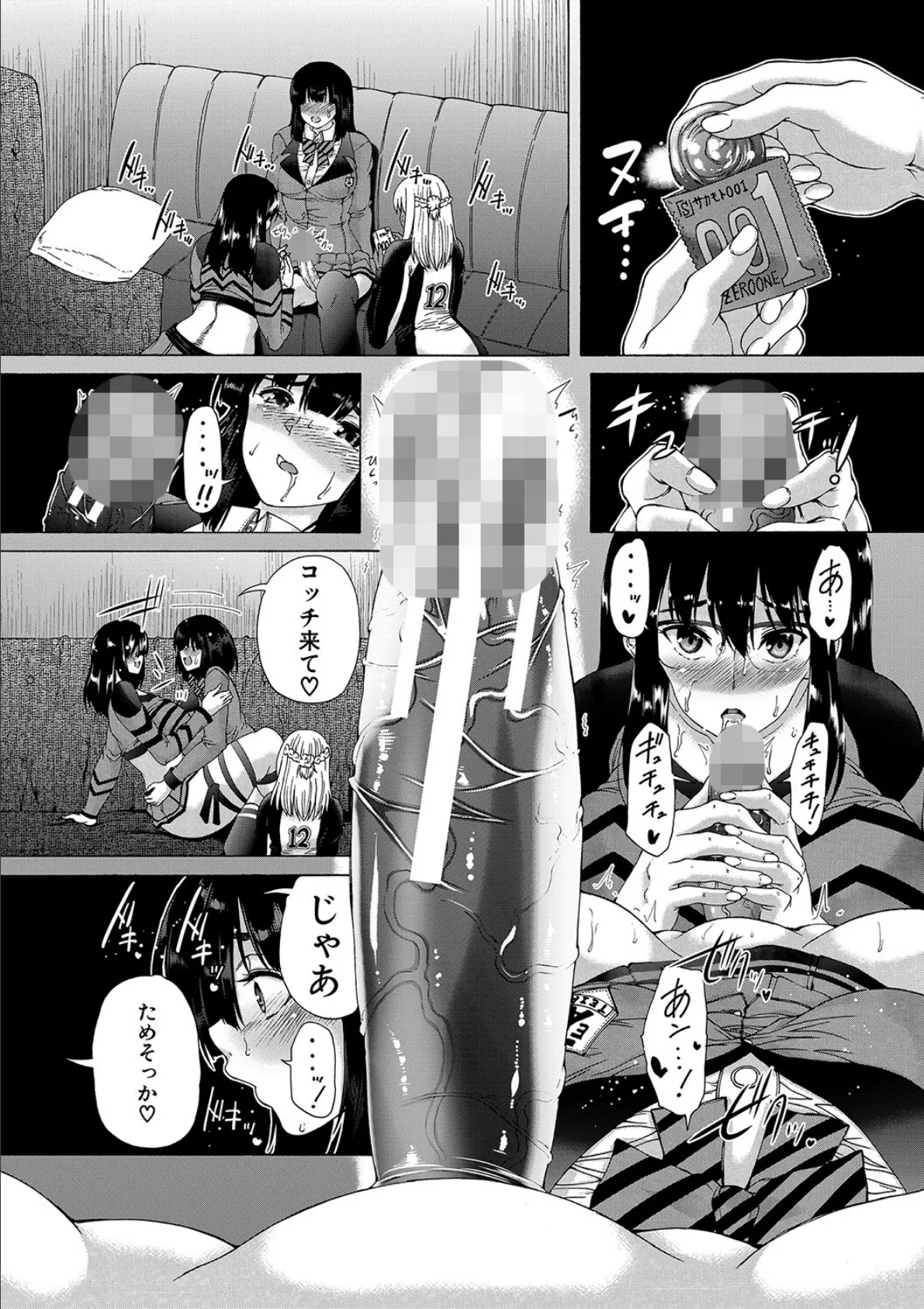 ふたなり娘と学園ハーレム【1話試し読み付き】 36ページ