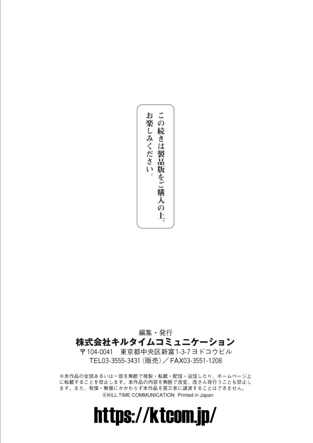 二次元コミックマガジン 触手部屋 正義のヒロイン肉獄陵●でメス堕ちアクメ Vol.2 27ページ