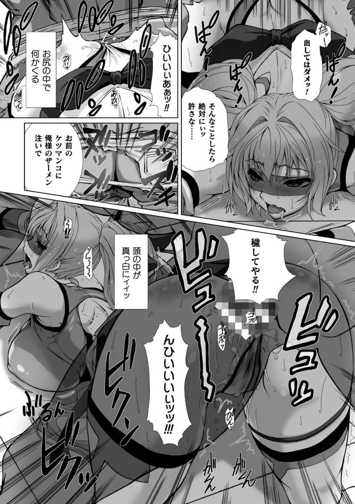 変幻装姫シャインミラージュ THE COMIC 1 30ページ