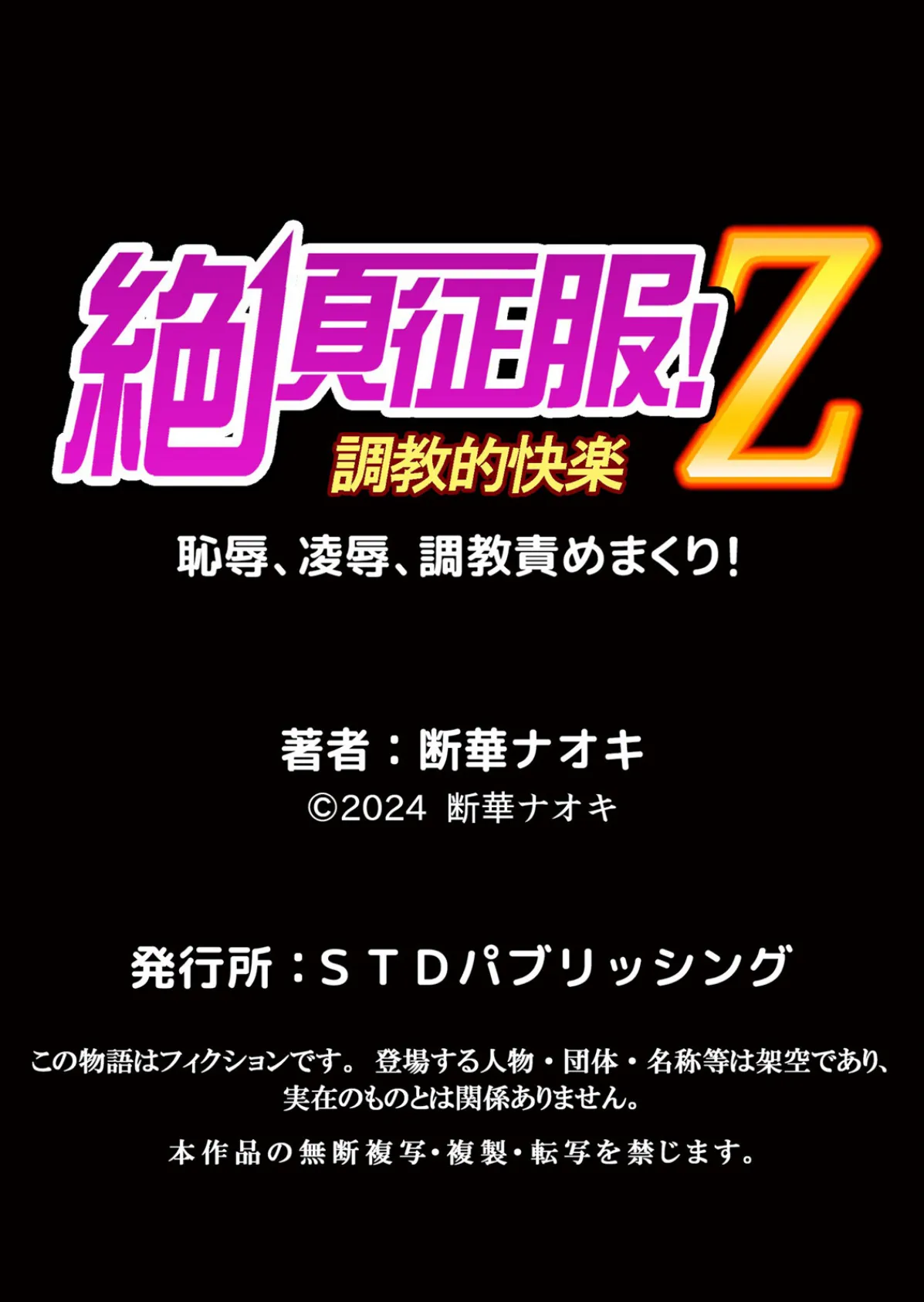 ネトラレ奥さん〜夫の連れ子に抗えず一晩中イカされ続ける絶倫SEX 23 6ページ